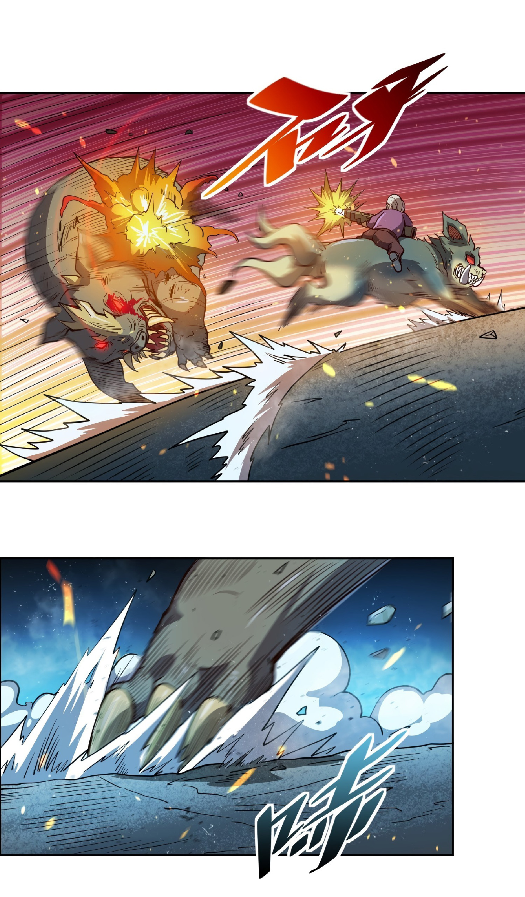 The People On Earth Are Too Ferocious ตอนที่ 64 หน้า 21