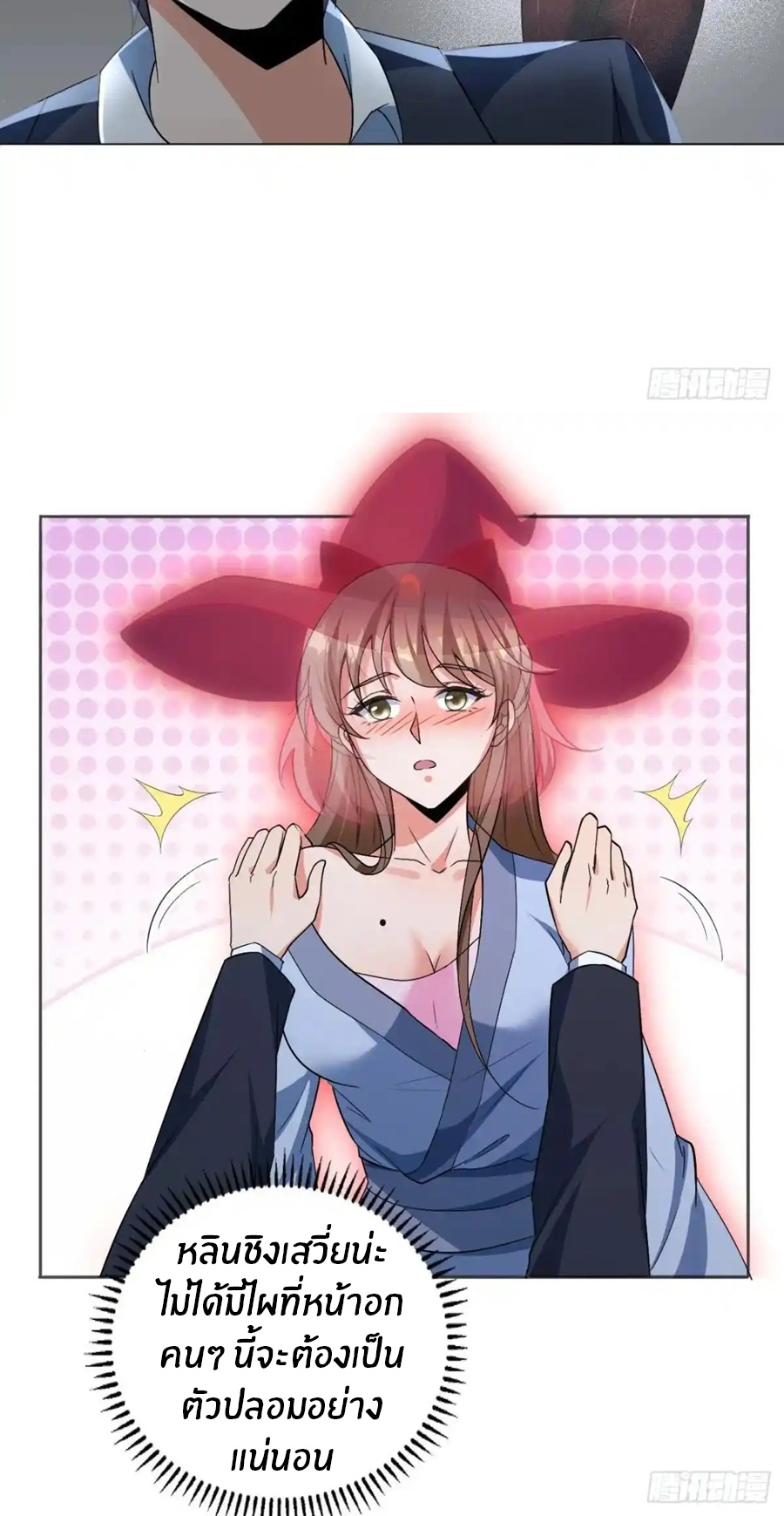 อกหักมาแล้ว 999 ครั้ง ตอนที่ 7 หน้า 19