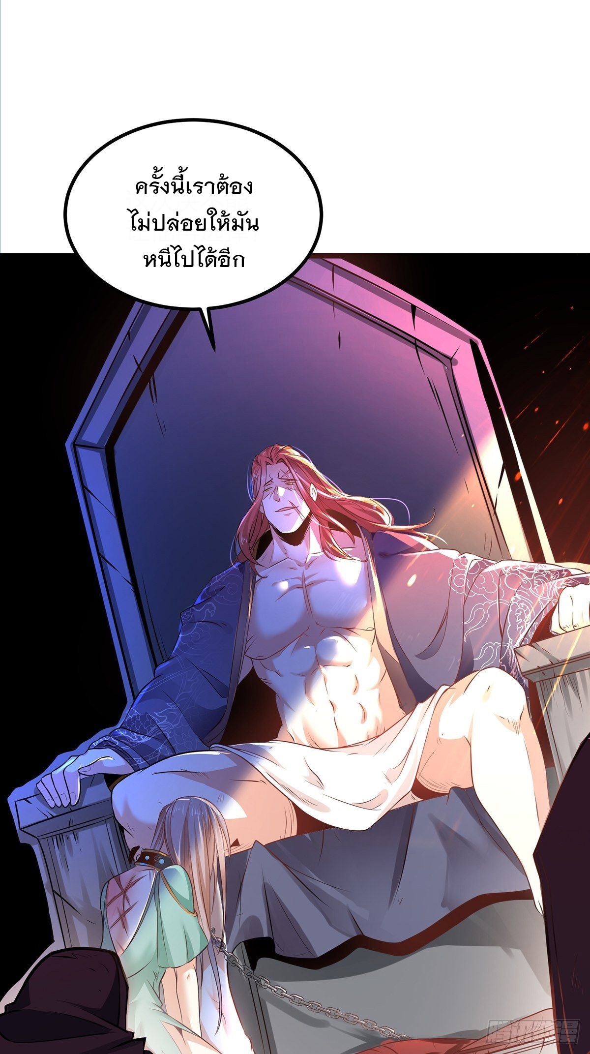 เทพกระบี่มรณะ (ชนจีน) ตอนที่ 66 หน้า 13