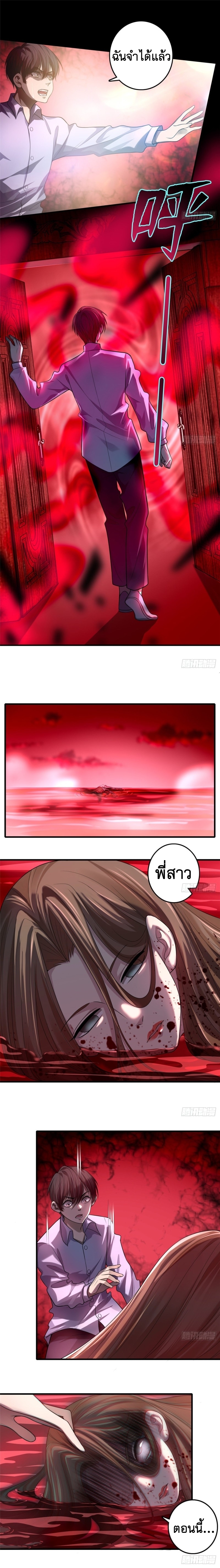 บุรุษไปรษณีย์ไม่จำกัด ตอนที่ 105 หน้า 4