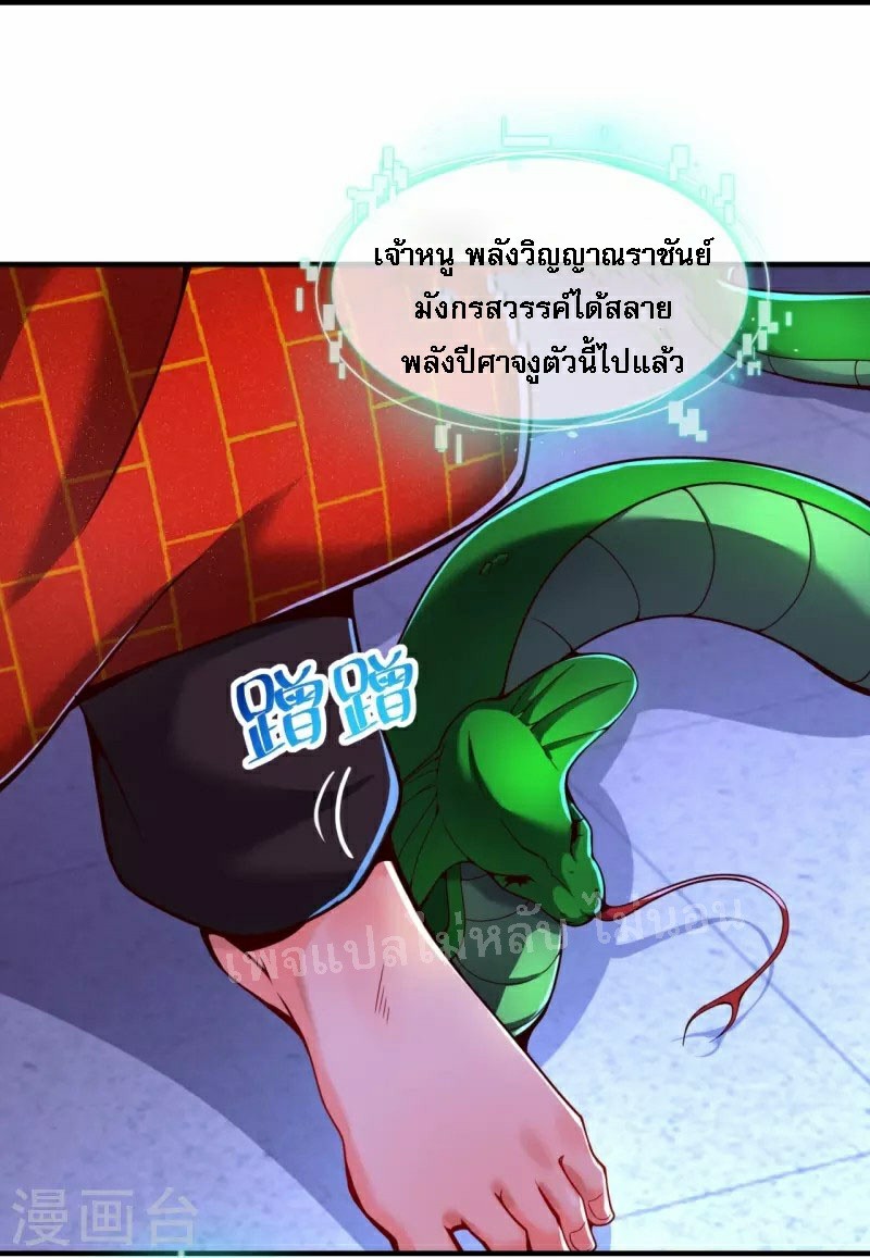 |.ข้านี่แหละราชันย์เทพสวรรค์แห่งพิภพ ตอนที่ 3 หน้า 25