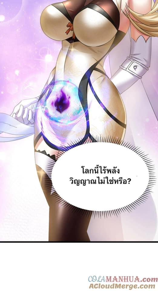 เทพเซียนอมตะตกสวรรค์ (เเม่มดเบิ้มๆ) ตอนที่ 4 หน้า 35