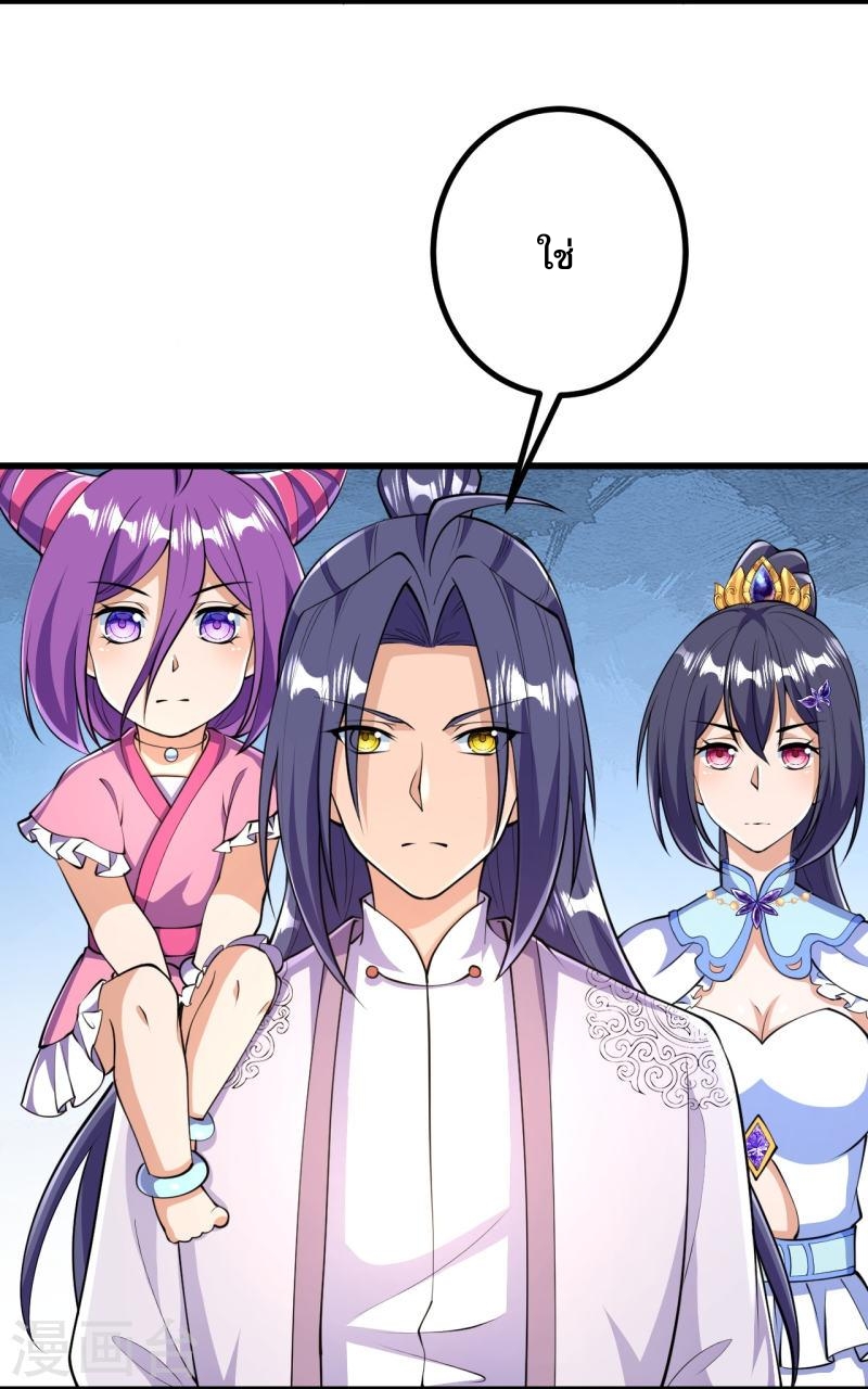 ผู้ขัดเกลาร่างกายที่แข็งแกร่งที่สุดในประวัติศาสตร์ ตอนที่ 39 หน้า 4