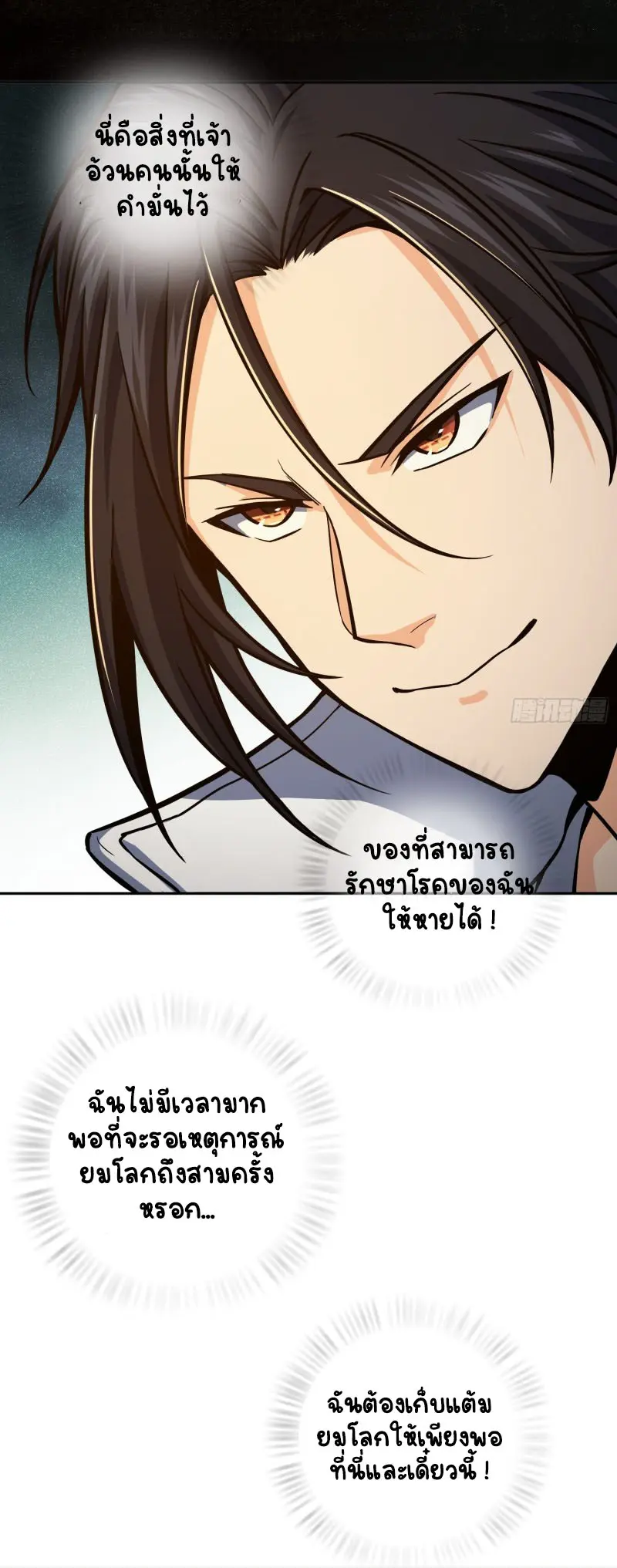 All starts with Ubume ตอนที่ 5 หน้า 16