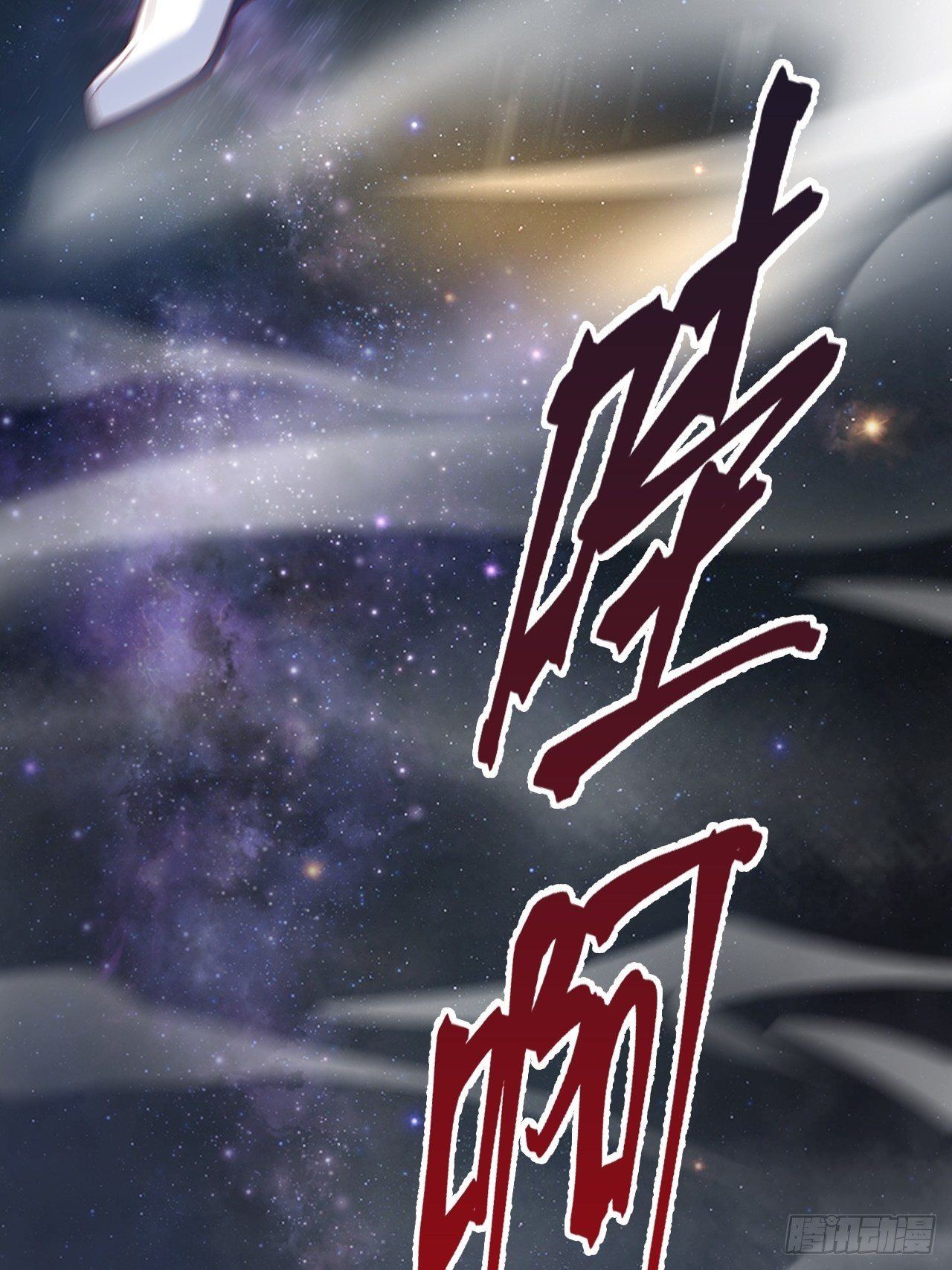 Becoming A God By Teaching Six Sisters - ข้ามีพี่สาวสุดแกร่งทั้งหกที่หาใครเทียบได้ ตอนที่ 12 หน้า 4