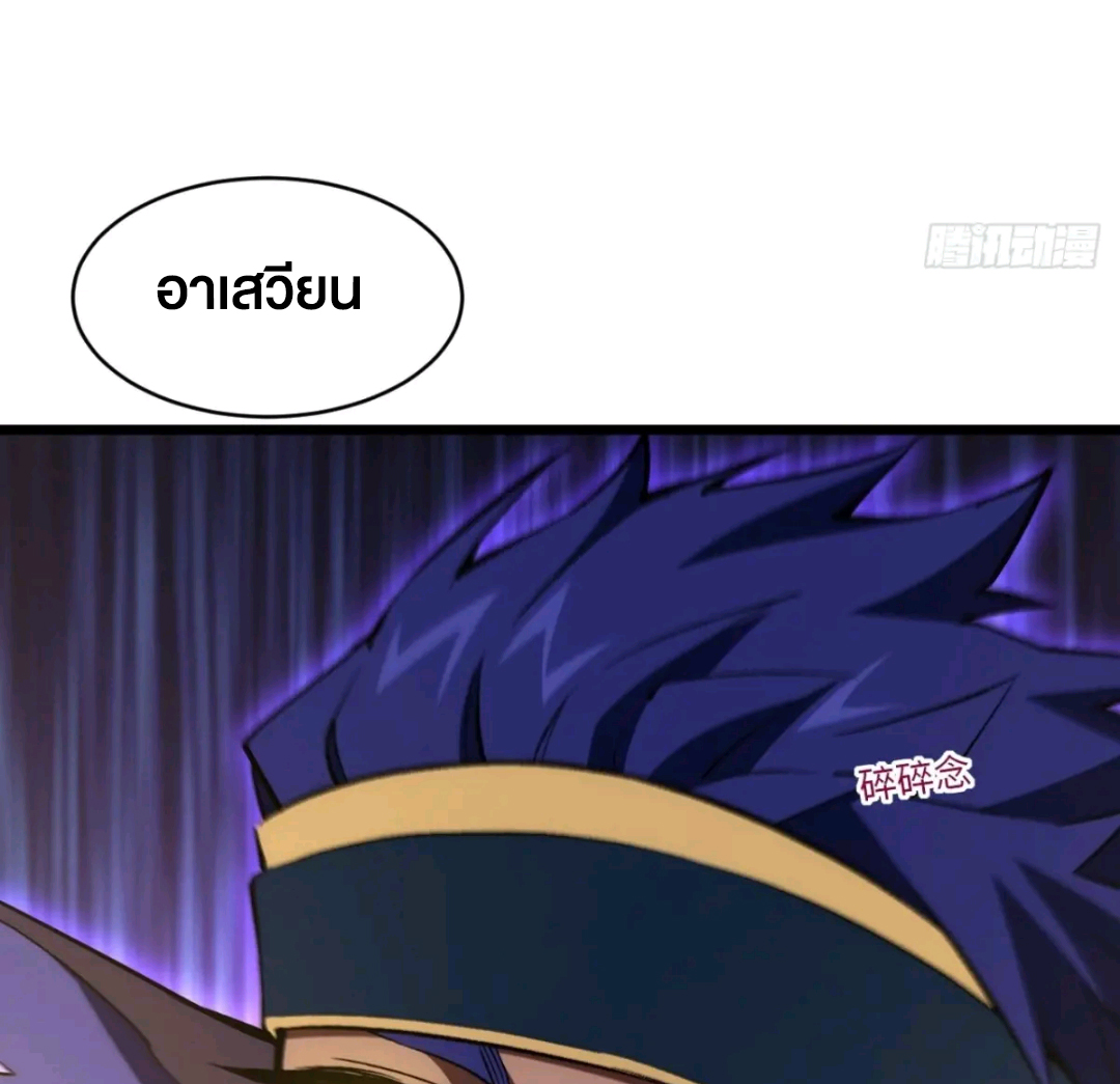 กำเนิดร่างเทวะบรรพกาล ตอนที่ 98 หน้า 56