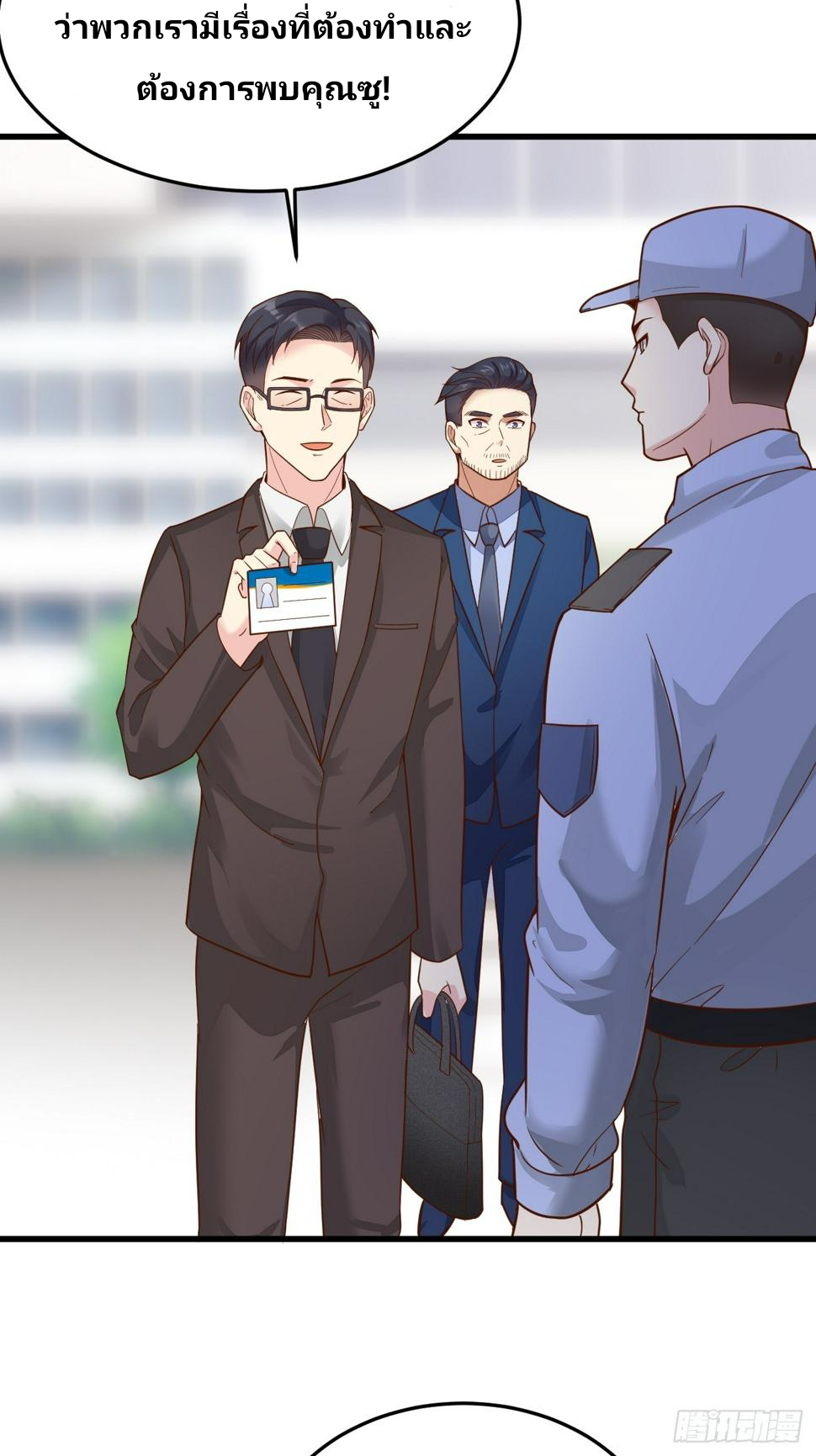 ฉันสุ่มตัวตนใหม่ทุกสัปดาห์ ตอนที่ 61 หน้า 31