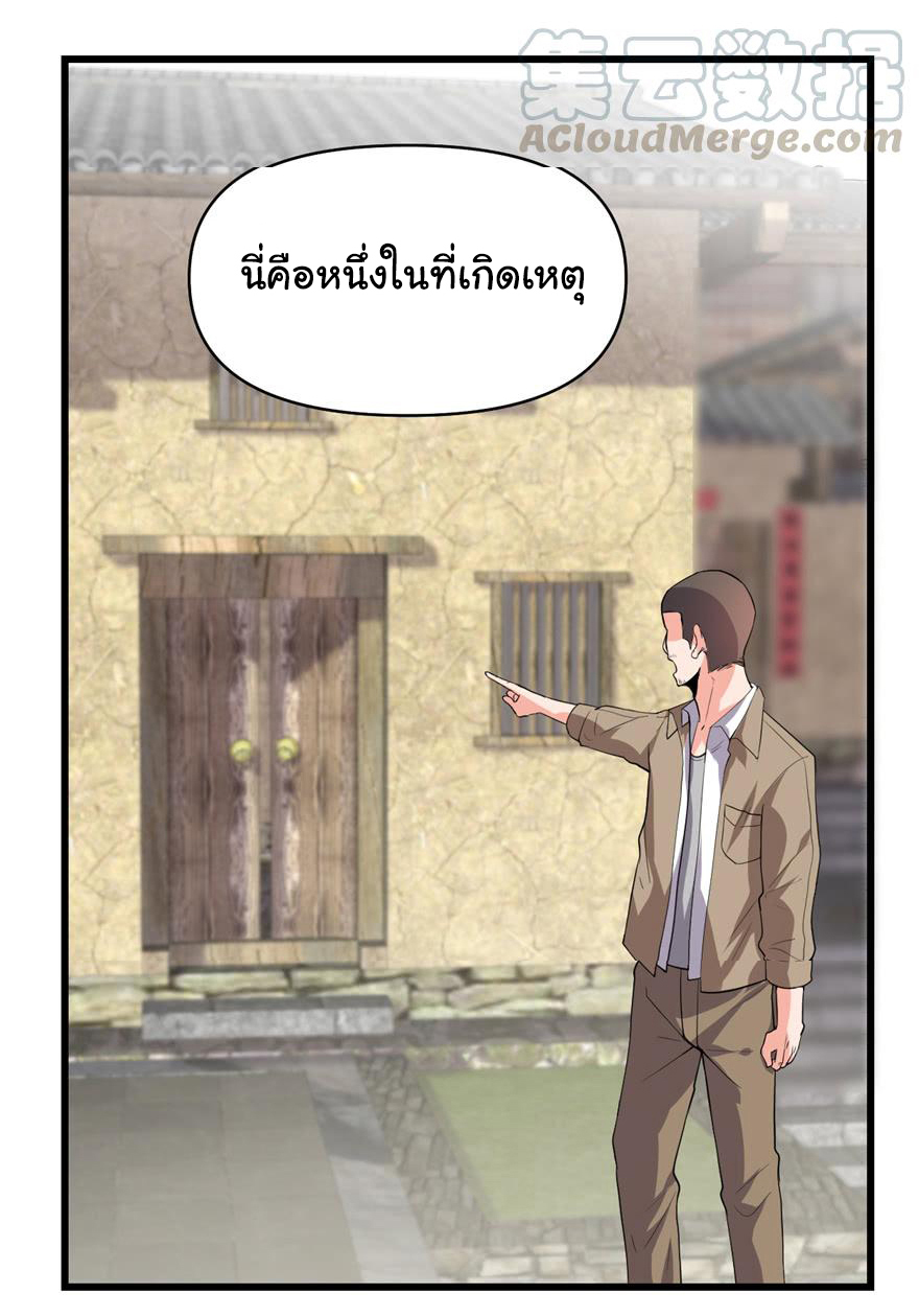 I might be a fake fairy ตอนที่ 38 หน้า 7