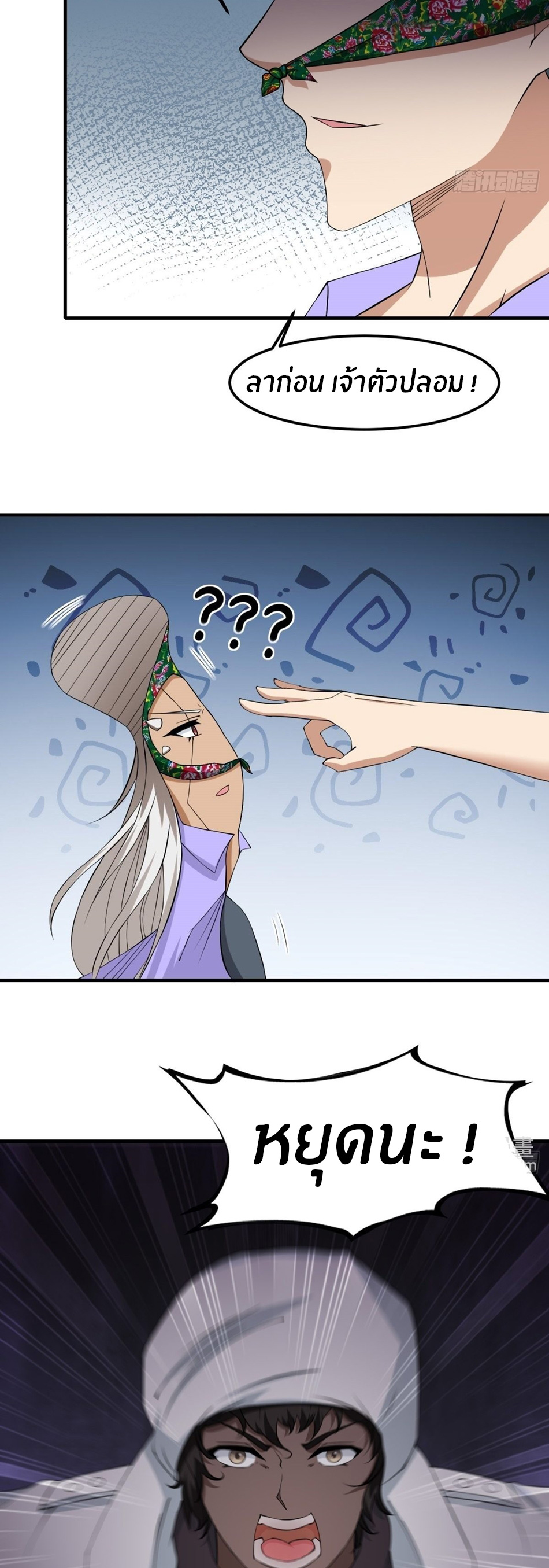 ขอล่ะอย่าเป็นที่ 1 เลย ตอนที่ 92 หน้า 20
