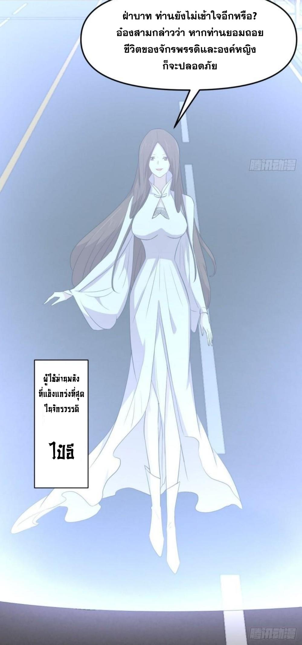 Immortal Swordsman in The Reverse World ข้าเซียนกระบี่ไม่เกาะสตรี ตอนที่ 304 หน้า 41