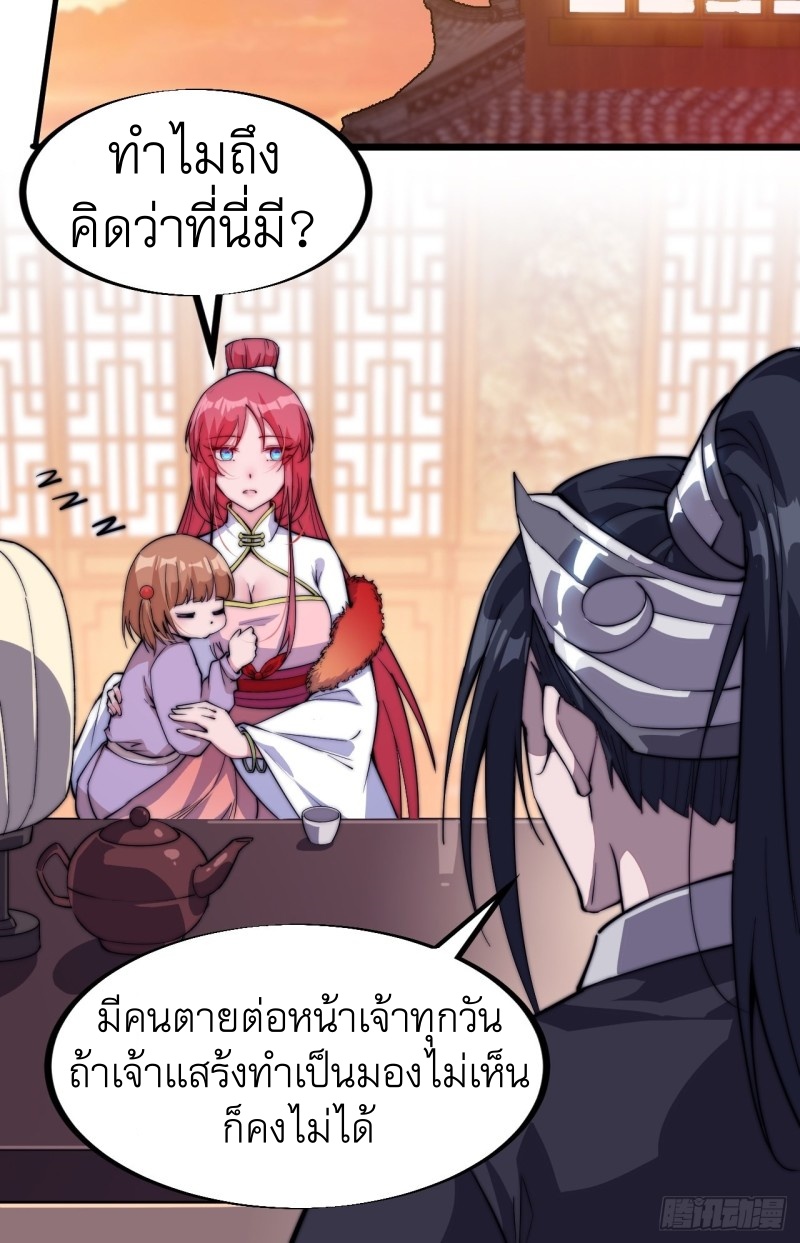 Starting a Mountain ตอนที่ 83 หน้า 23