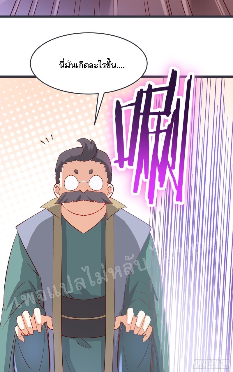 ฮาเร็มของข้ามีแต่ลูกศิษย์หญิงทั้งนั้น ตอนที่ 13 หน้า 23