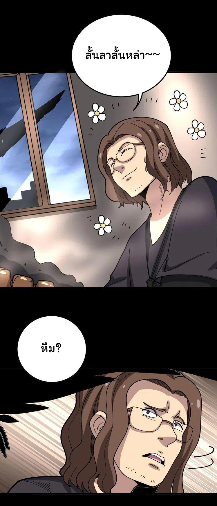 Bad Hand Witch Doctor สุดยอดพ่อมดหมอผี ตอนที่ 50 หน้า 22