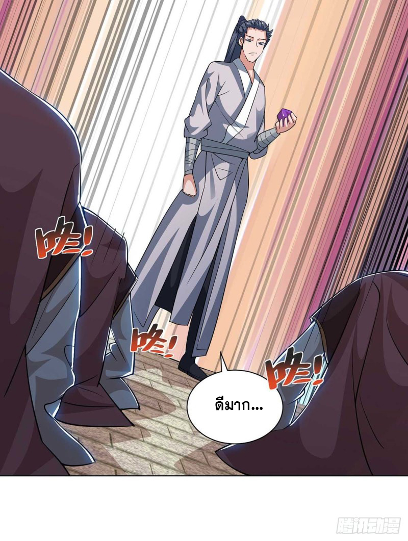 จักรพรรดิ 80,000 ปี ตอนที่ 95 หน้า 8