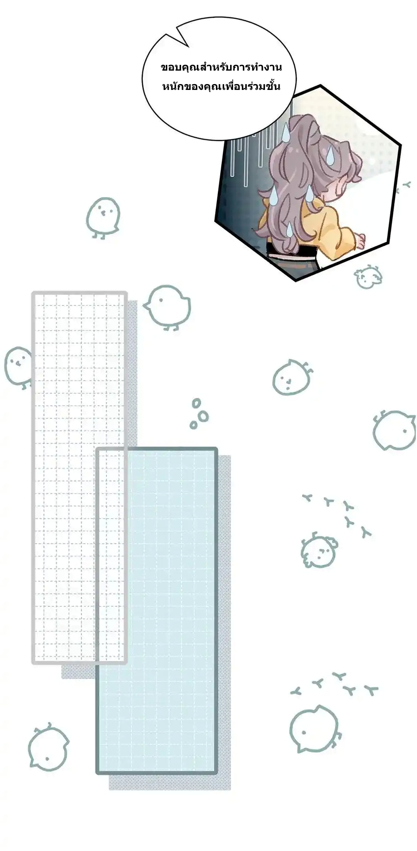 I Was Forced to Be Intimate With My Stepmother, a Movie Queen, in a Love Show ตอนที่ 3 หน้า 41