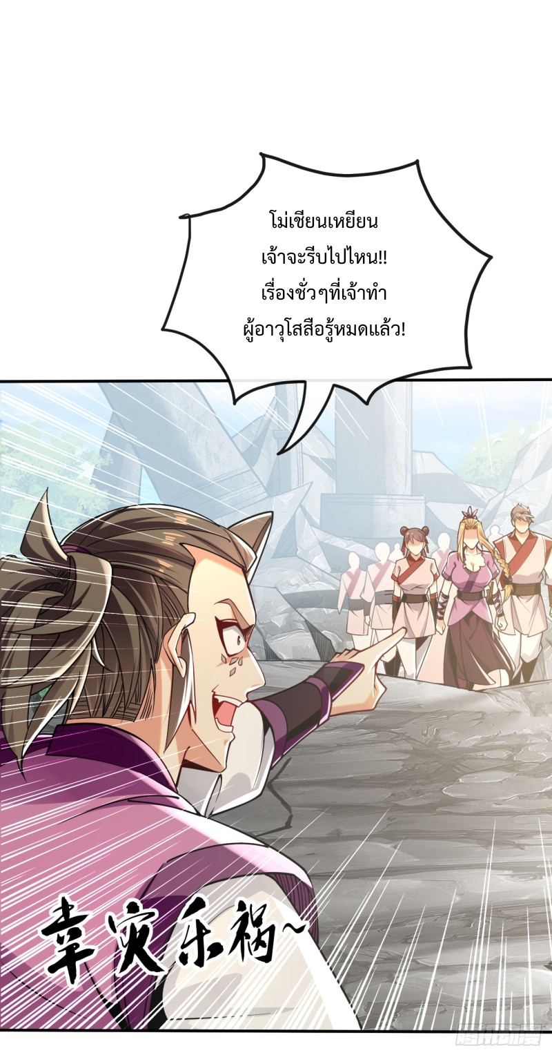 สิบมหาจักรพรรดิล้วนเป็นศิษย์ข้า ตอนที่ 19 หน้า 6