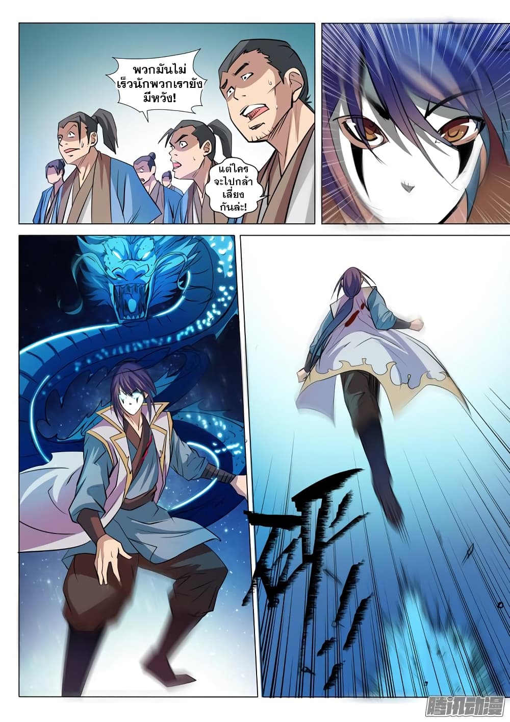 Apotheosis – การยกระดับสู่สถานะของพระเจ้า ตอนที่ 42 หน้า 15
