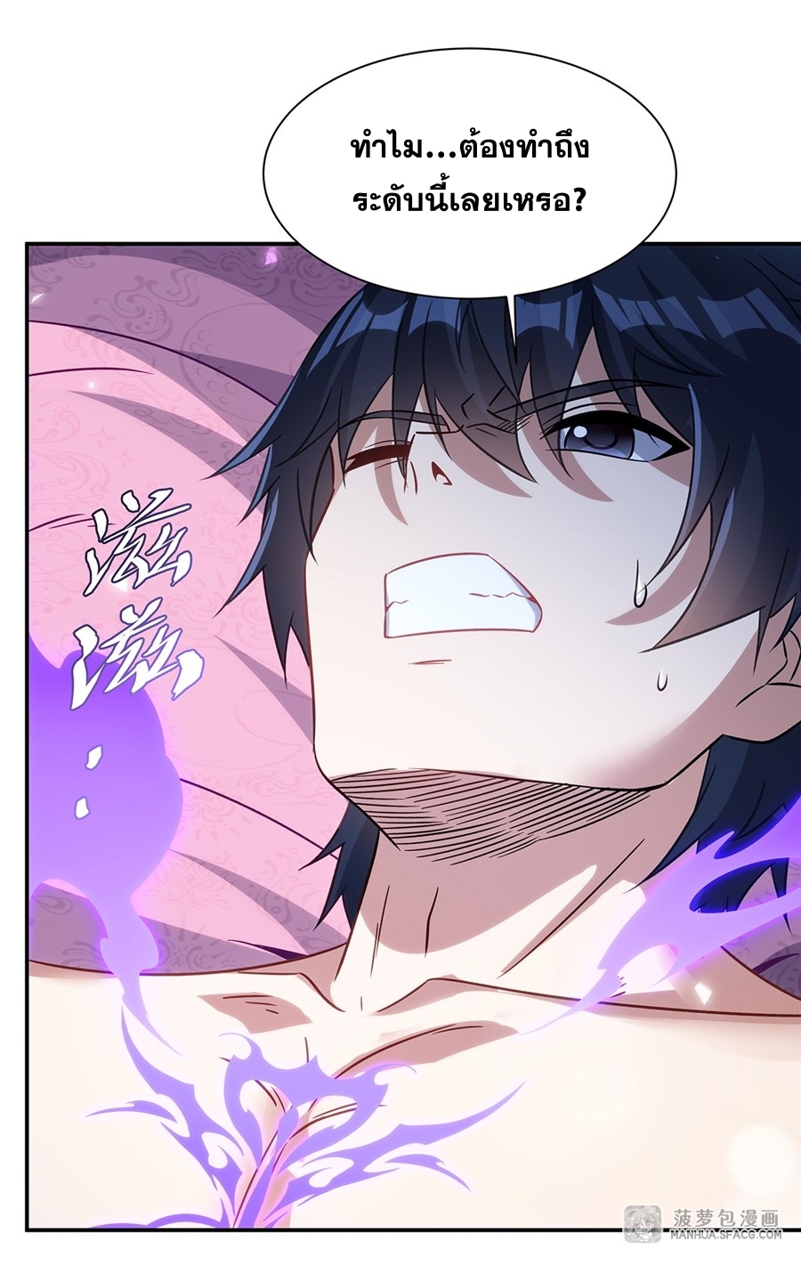 Shut Up, Evil Dragon! หุบปากซะยัยมังกรร้ายข้าไม่อยากมีลูกกับเจ้าอีกแล้ว ตอนที่ 3 หน้า 49