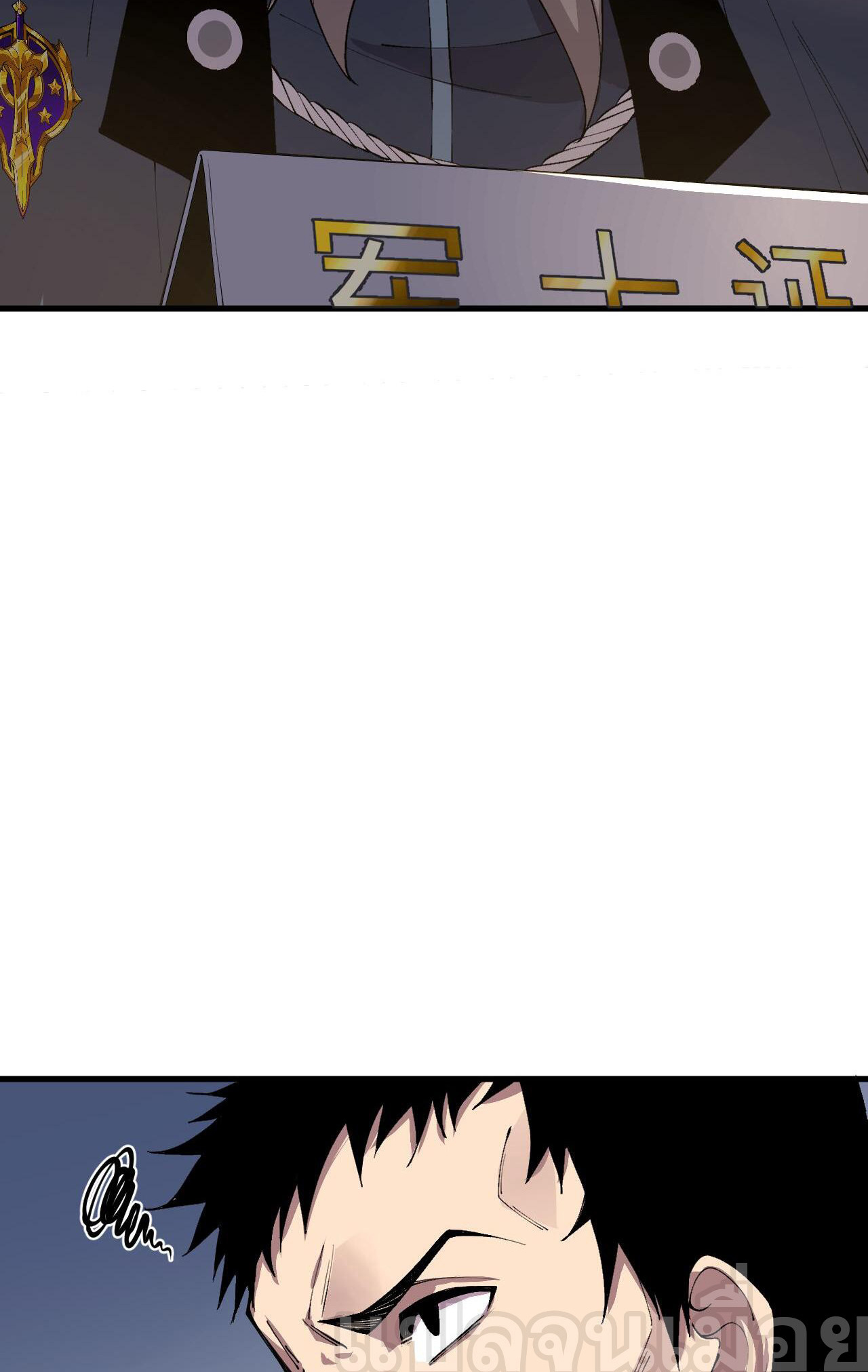 เนโครแมนเซอร์! ฉันคือภัยพิบัติล้างโลก! ตอนที่ 34 หน้า 20