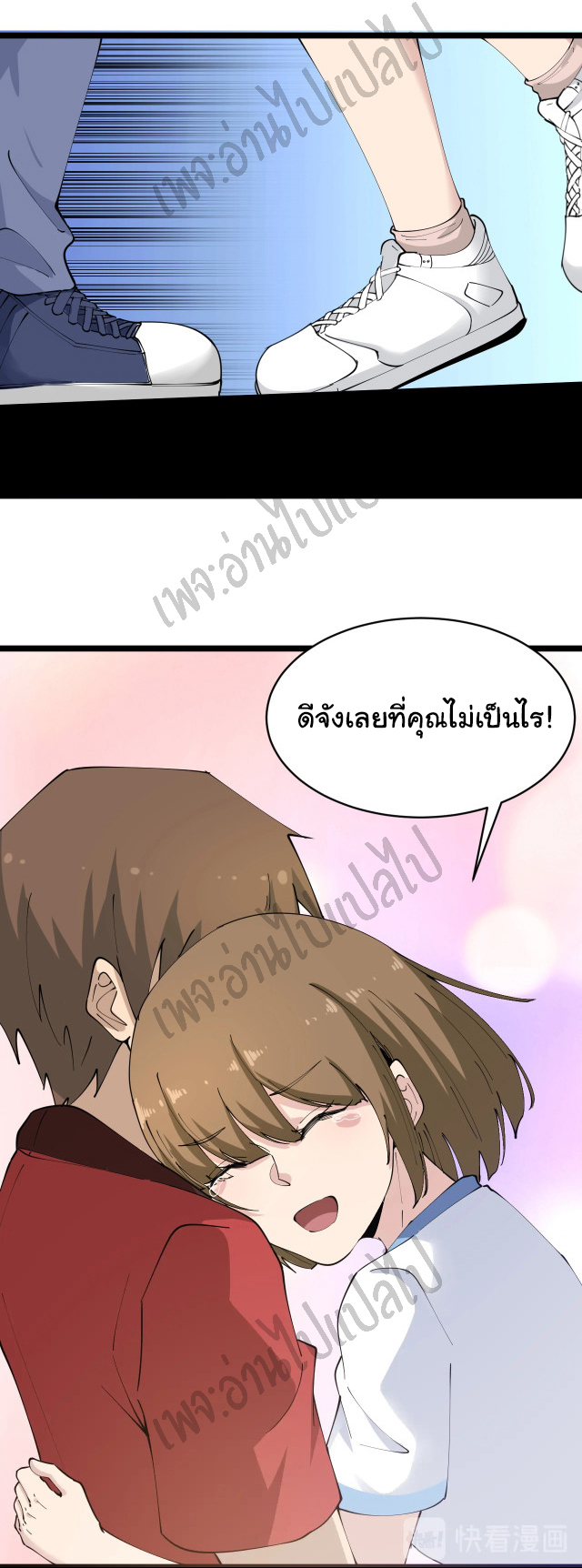 Sanjie Taobao Store ระบบร้านค้าเทพเจ้า ตอนที่ 84 หน้า 9