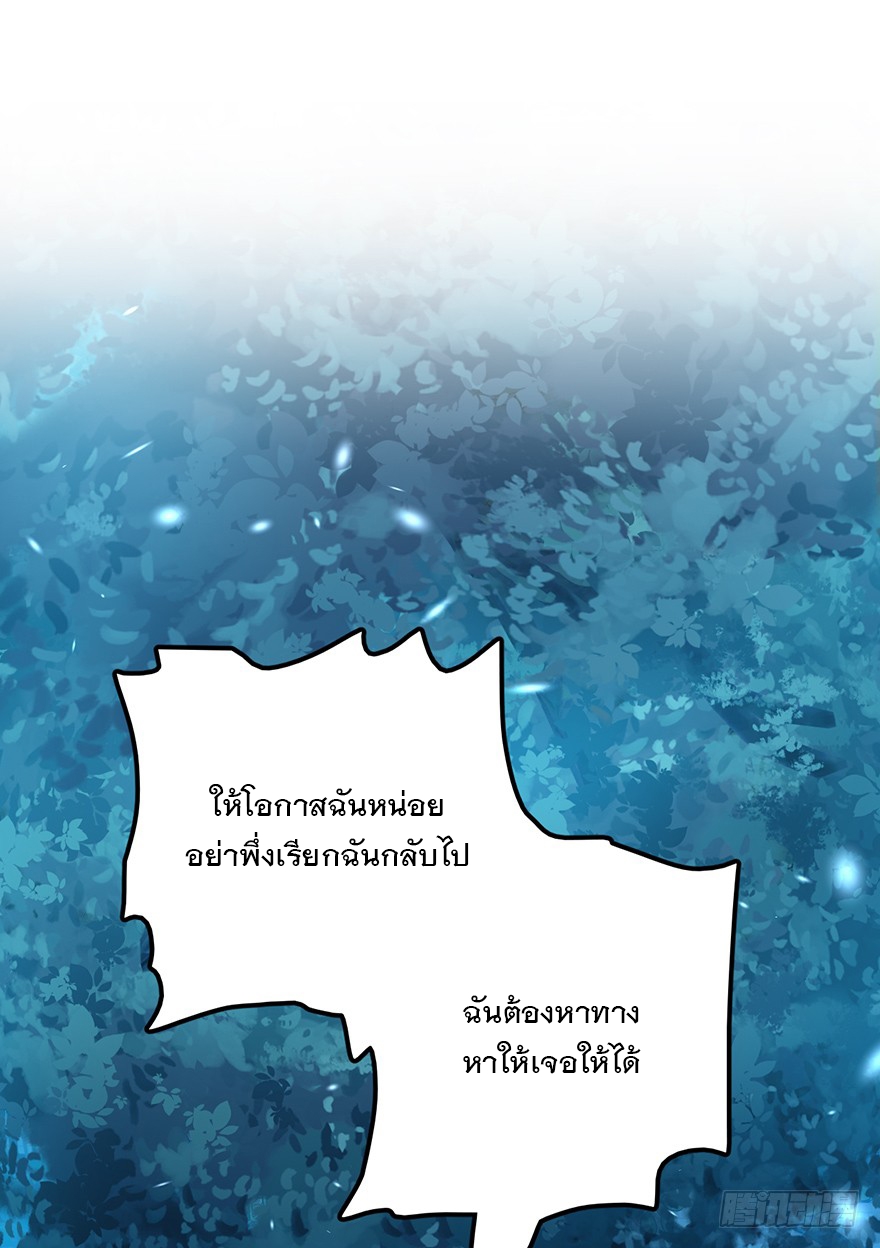 ชีวิตใหม่ของราชาจอมกวน ตอนที่ 48 หน้า 61