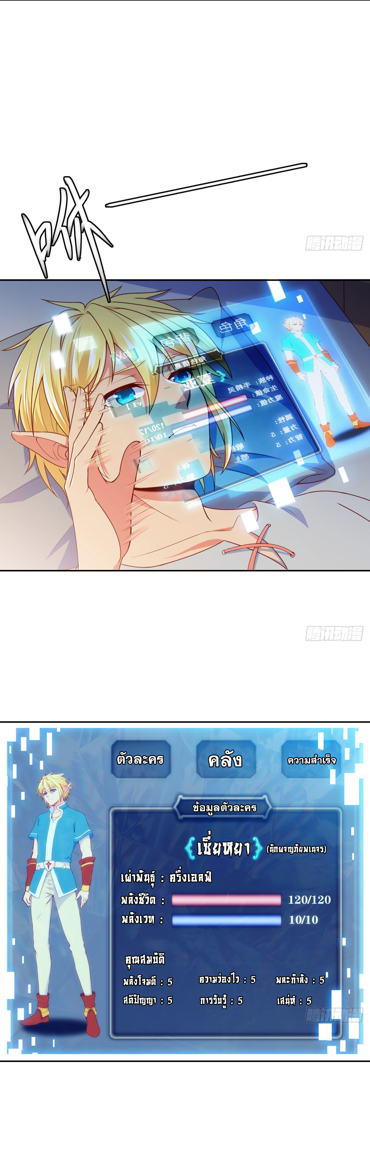 The Beta Server For A Thousand Years-ฉันถูกขังอยู่ในเซิร์ฟเวอร์เบต้ามาถึงพันปี ตอนที่ 3 หน้า 4