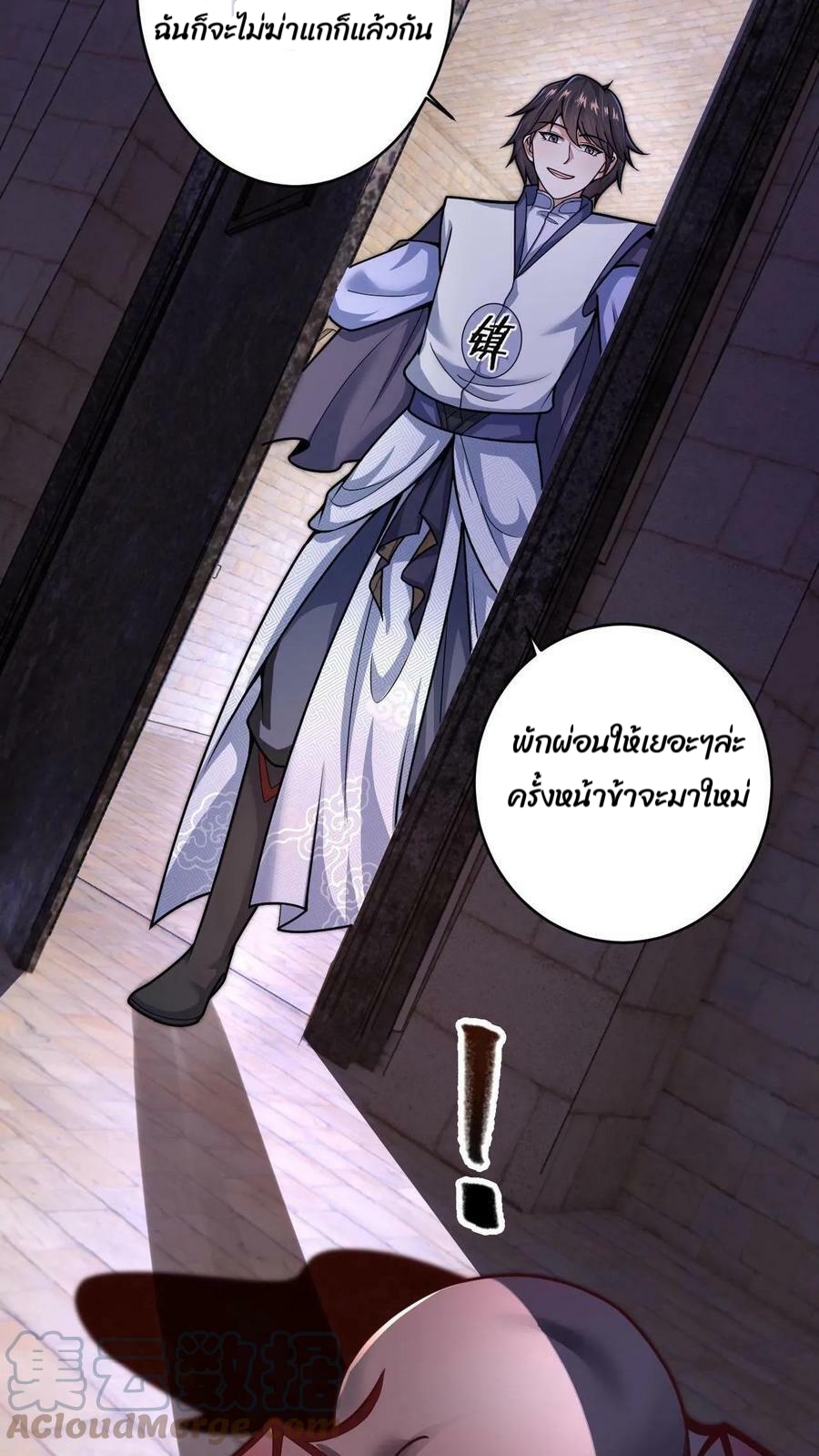 ระบบไร้เทียมทานเมื่อถูกปีศาจโจมตี ตอนที่ 7 หน้า 30