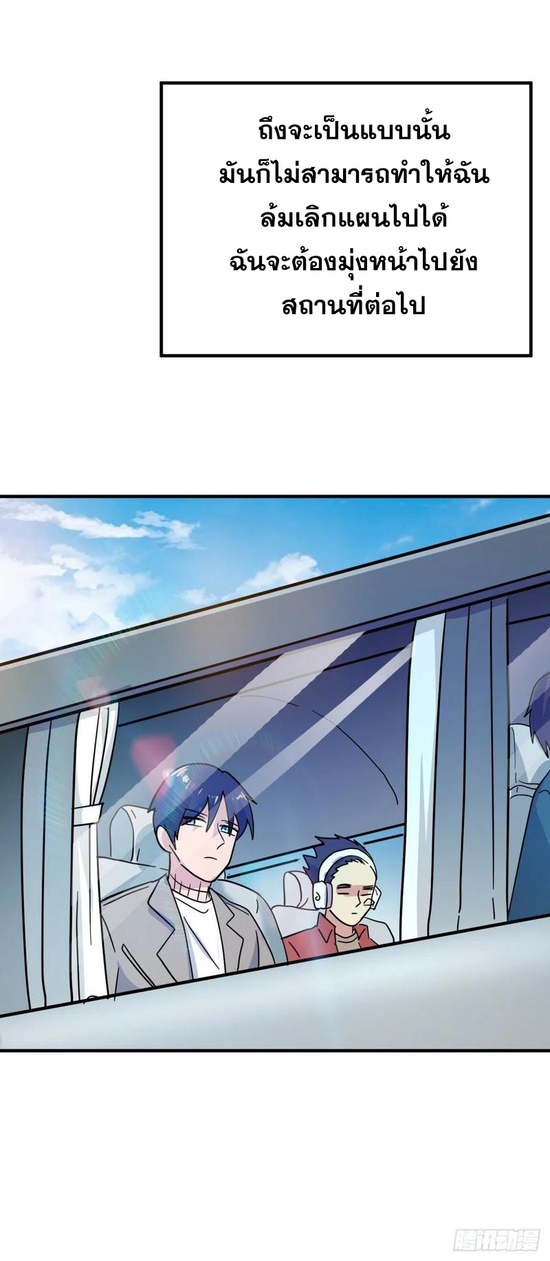 ระบบไลฟ์สด เจ้าพ่อสายเปย์ ตอนที่ 54 หน้า 10