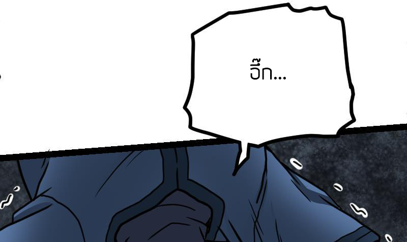 Peerless sword god เทพกระบี่ไรเทียมทาน ตอนที่ 18 หน้า 76