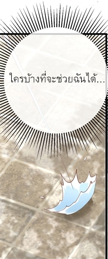 ดาราสาวเจ้าเสน่ห์กับนายเย็นชา ตอนที่ 12 หน้า 12