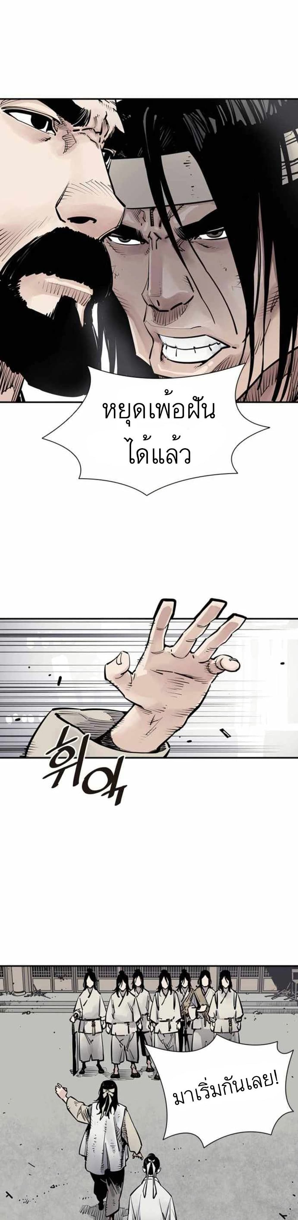 Death God - เทพเจ้าแห่งความตาย ตอนที่ 6 หน้า 15