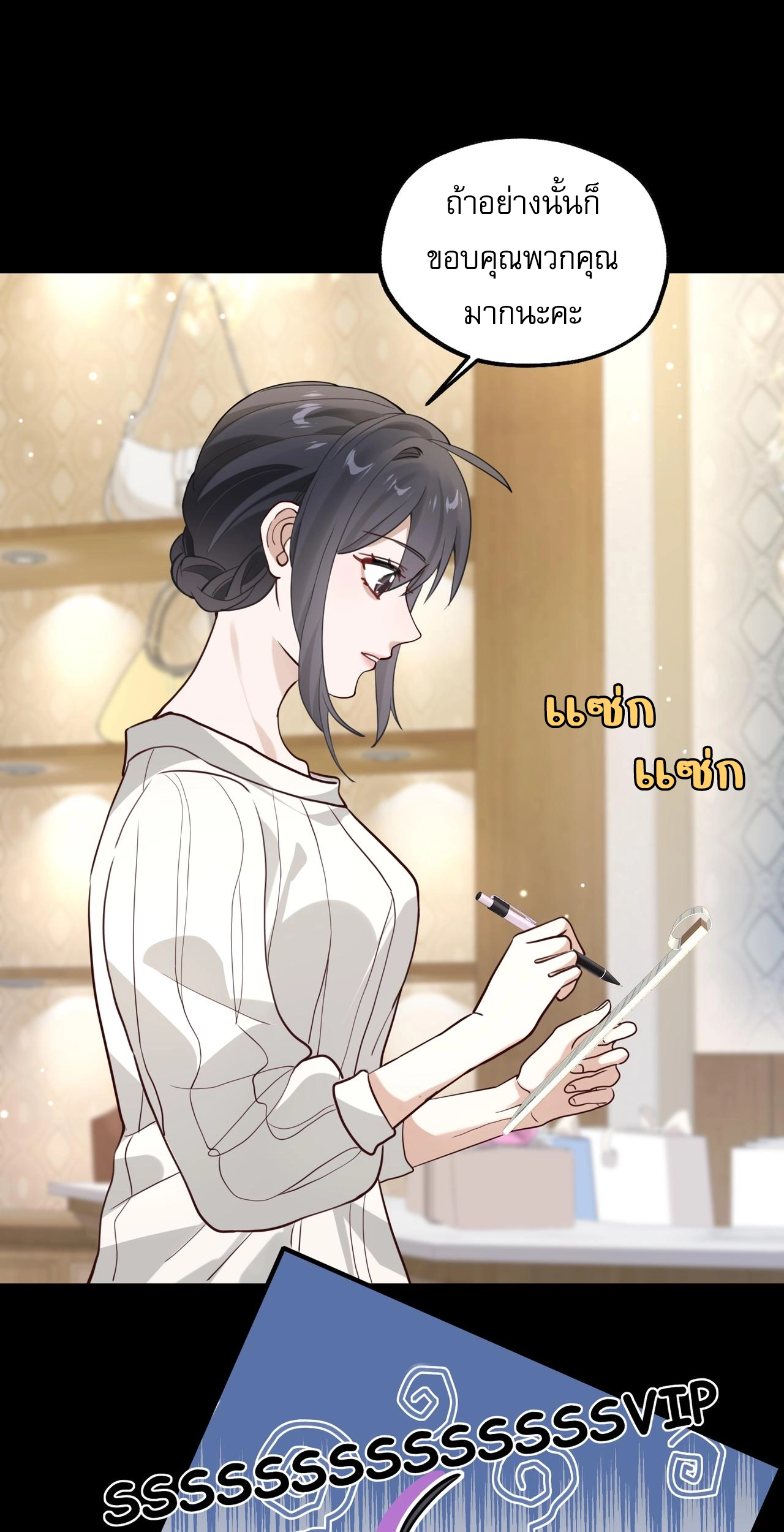 เกิดใหม่คราวนี้ ขอแต่งงานกับคู่อริของคนรักเก่าสุดเฮงซวย ตอนที่ 5 หน้า 22