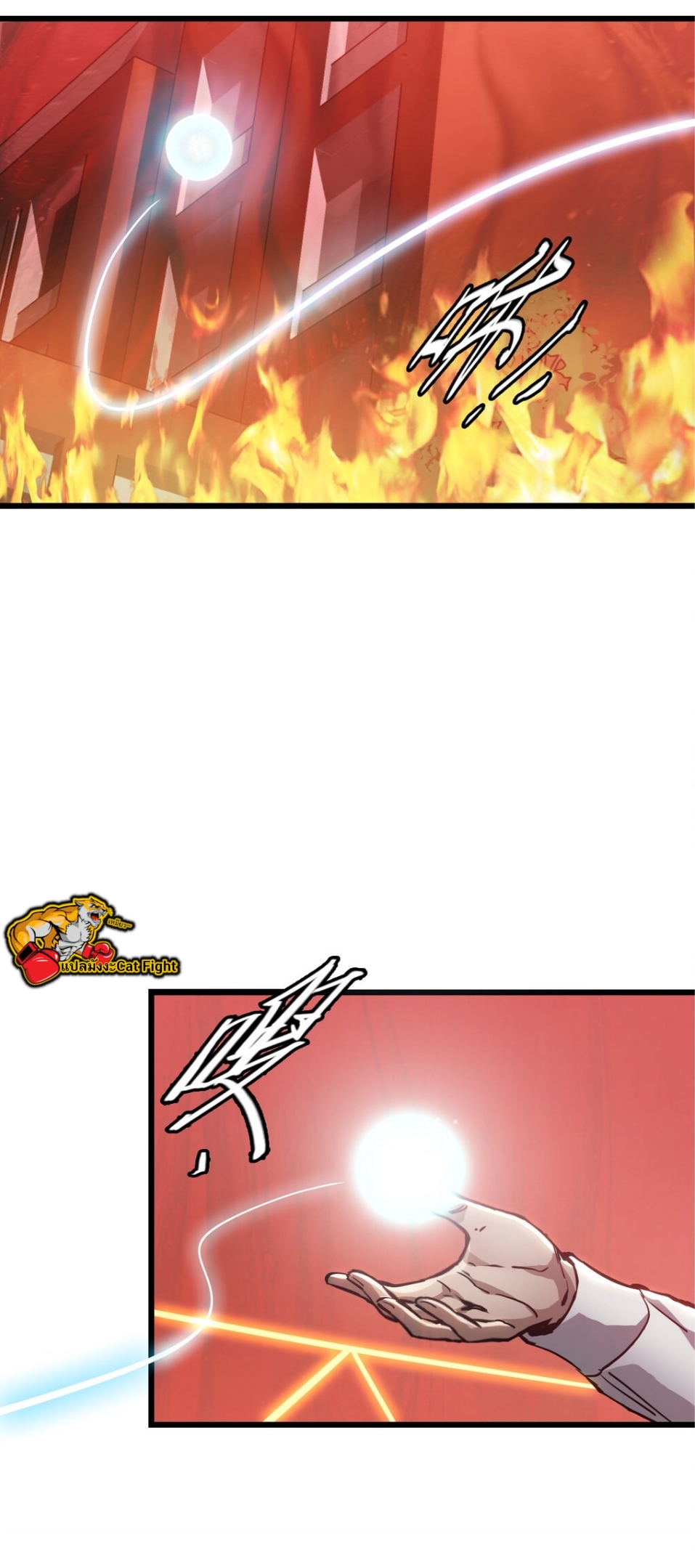 หัตถ์ของพระเจ้า ตอนที่ 11 หน้า 28