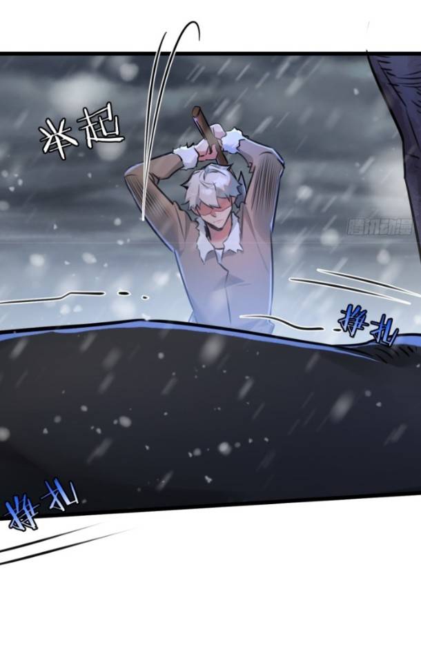 ระบบซุปเปอร์ฟาร์มในวันสิ้นโลก ตอนที่ 2 หน้า 59