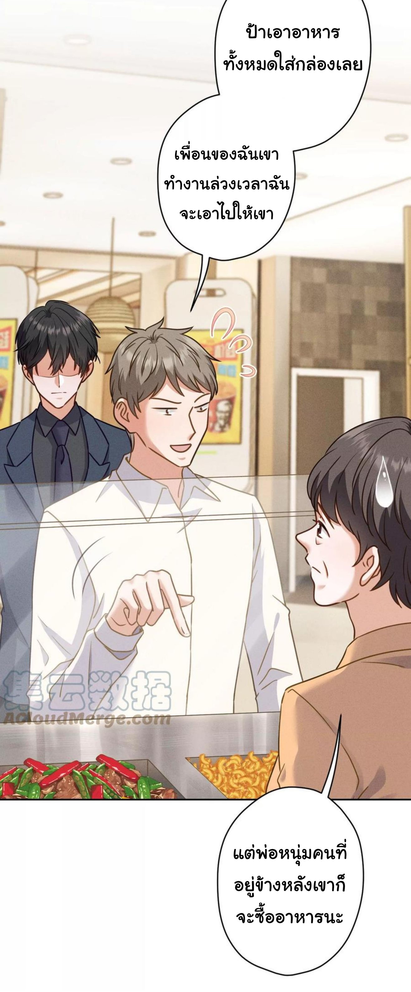 Lu Feng is the best son-in-law สุดยอดลูกเขย "ลู่เฟิง" ตอนที่ 194 หน้า 11