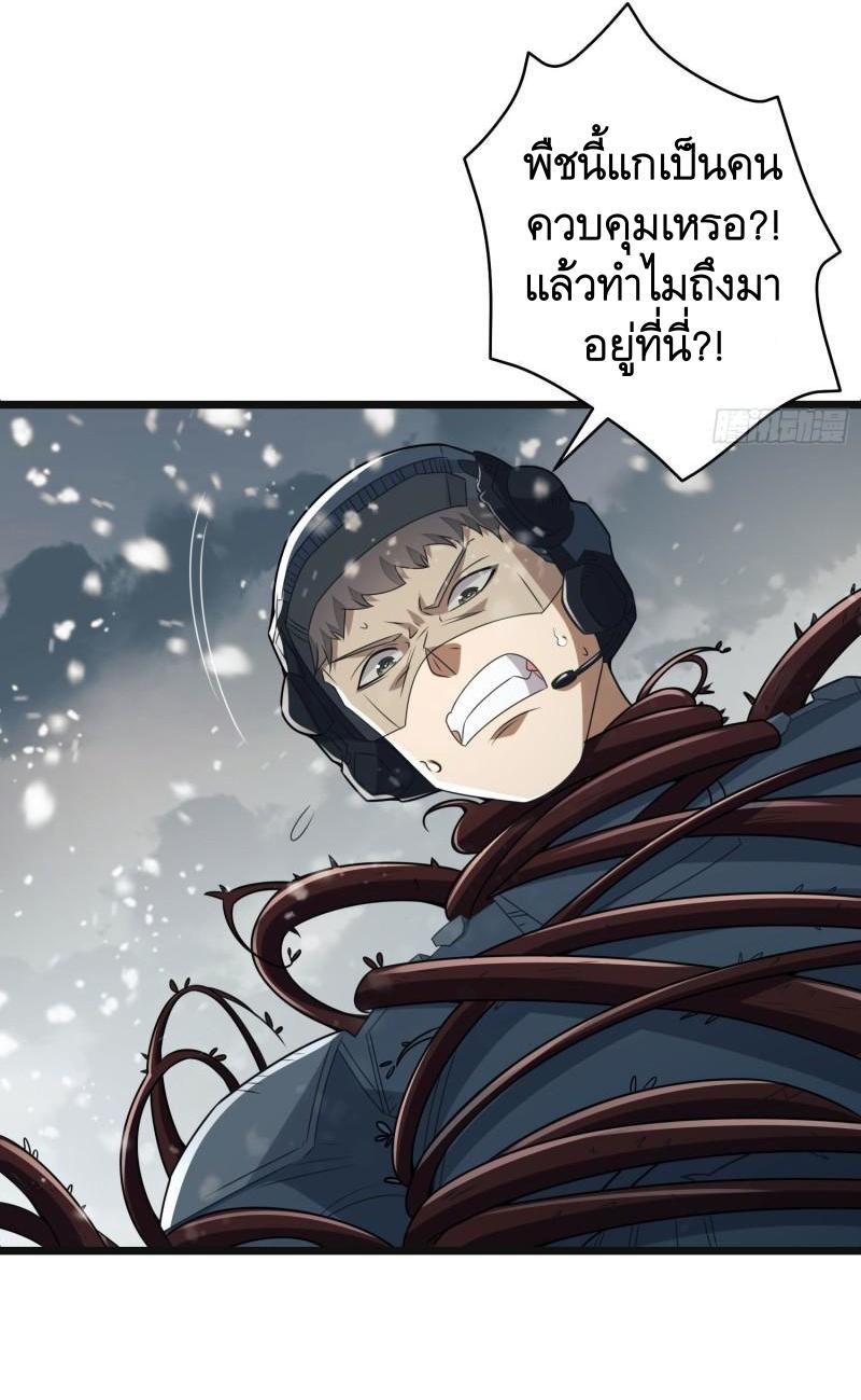 THE FIRST ORDER ตอนที่ 123 หน้า 31