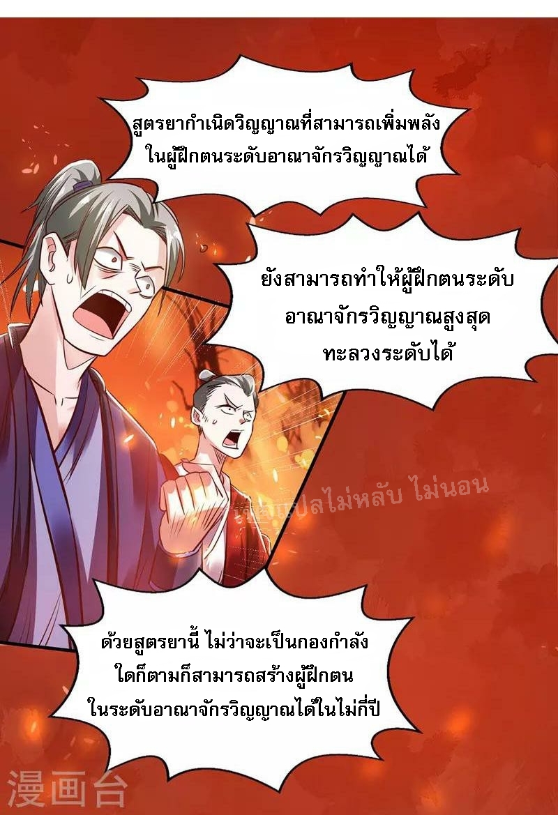 |.เทียนหยุนราชันพิชิตสวรรค์ ตอนที่ 4 หน้า 15