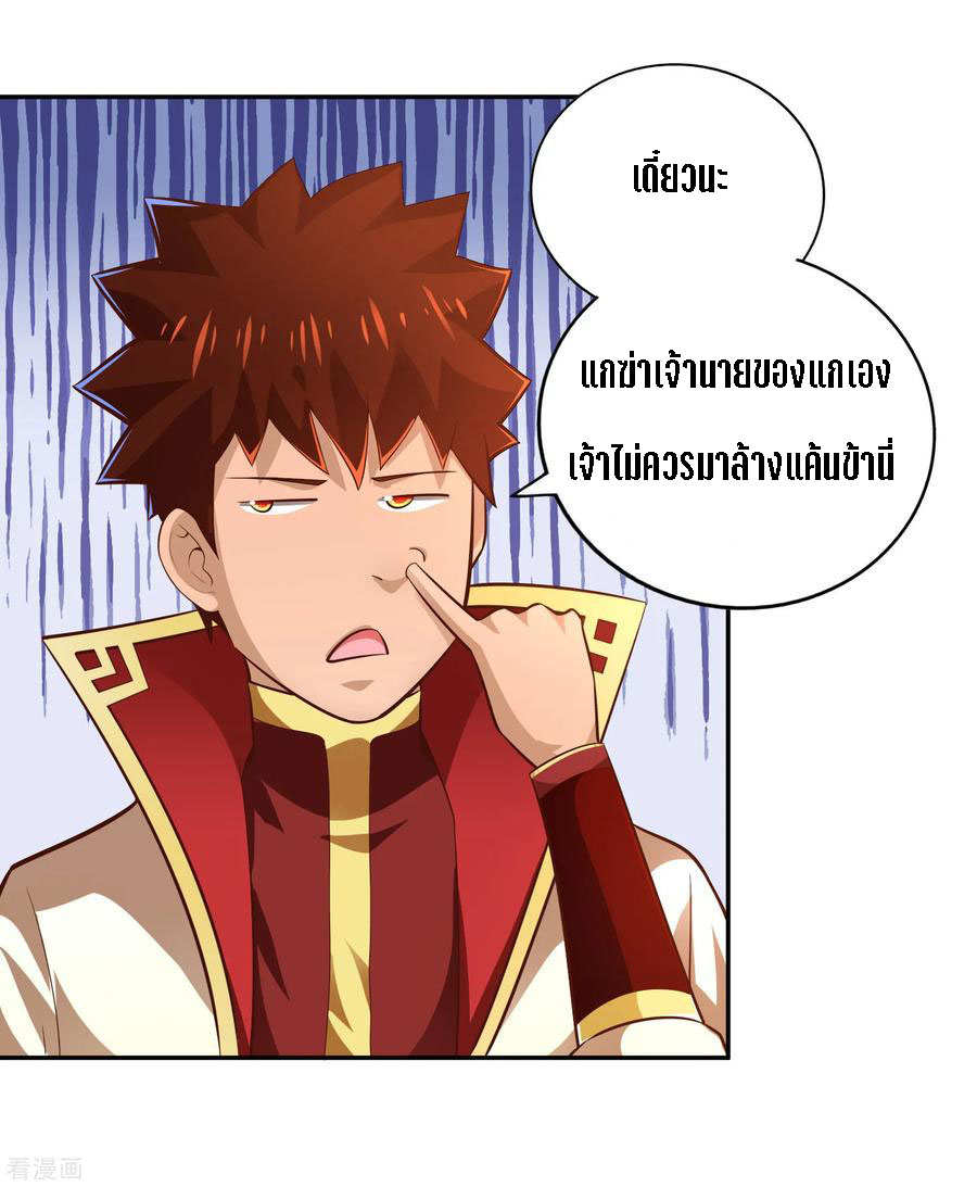 Wu Ling Sword Master ตอนที่ 50 หน้า 15