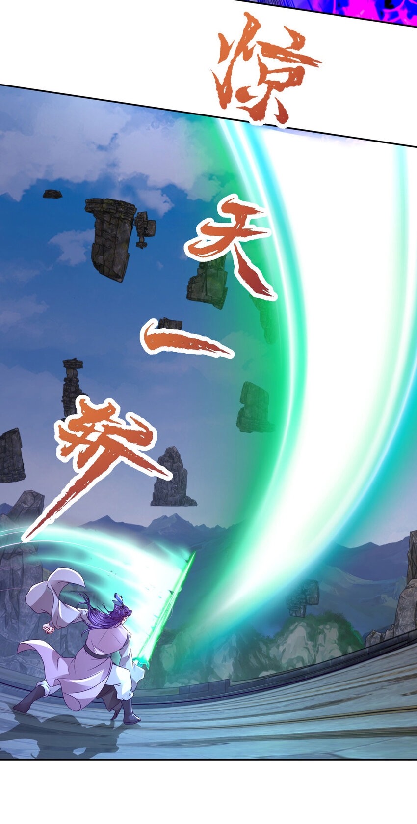 จักรพรรดิวิญญาณศักดิ์สิทธิ์ (ทันจีน) ตอนที่ 306 หน้า 19