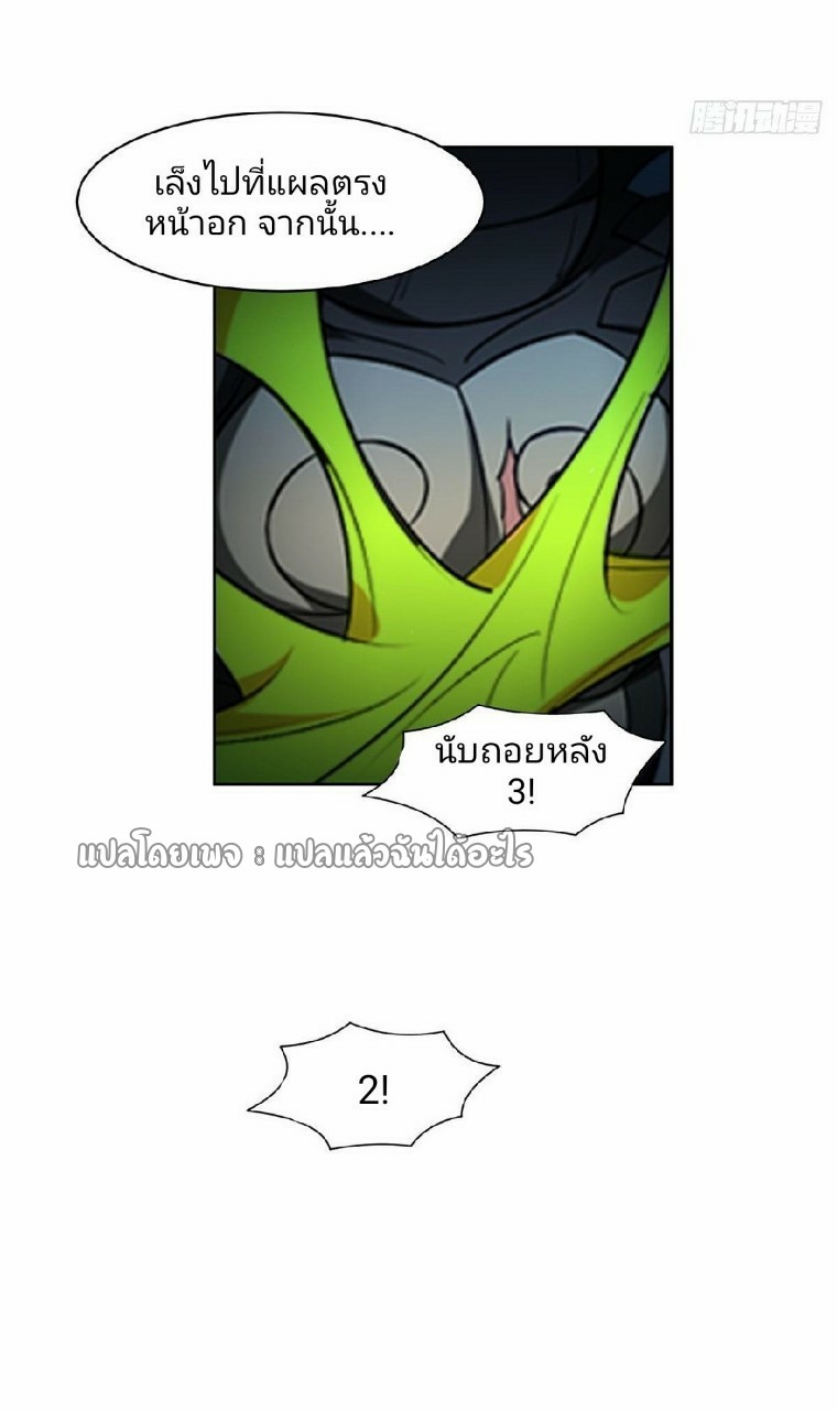 การเกิดใหม่ของพระเจ้ากับระบบผลาญเงินสุดกาว ตอนที่ 107 หน้า 11