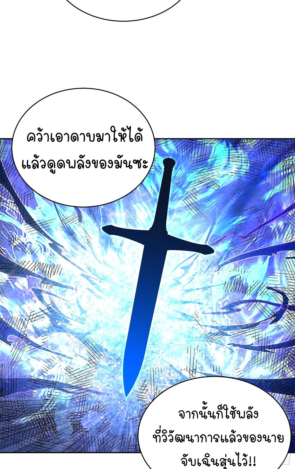 [Emo] Mood Disorder | โรคอารมณ์ คนคลั่งแดนวิปลาส ตอนที่ 40 หน้า 24