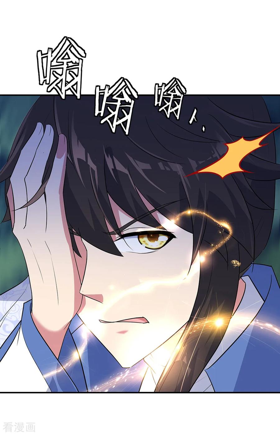 peerless battle spirit ตอนที่ 204 หน้า 6