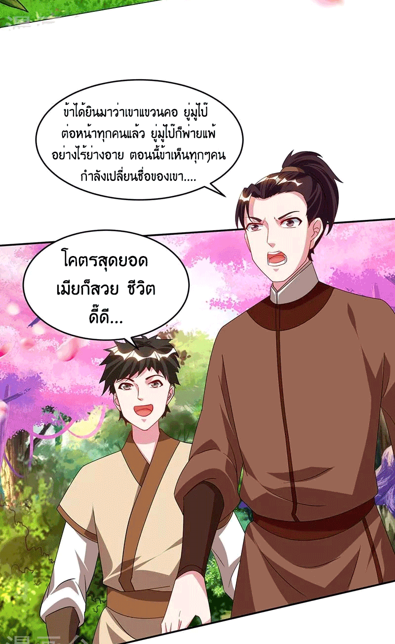 One Step Toward Freedom ตอนที่ 177 หน้า 25