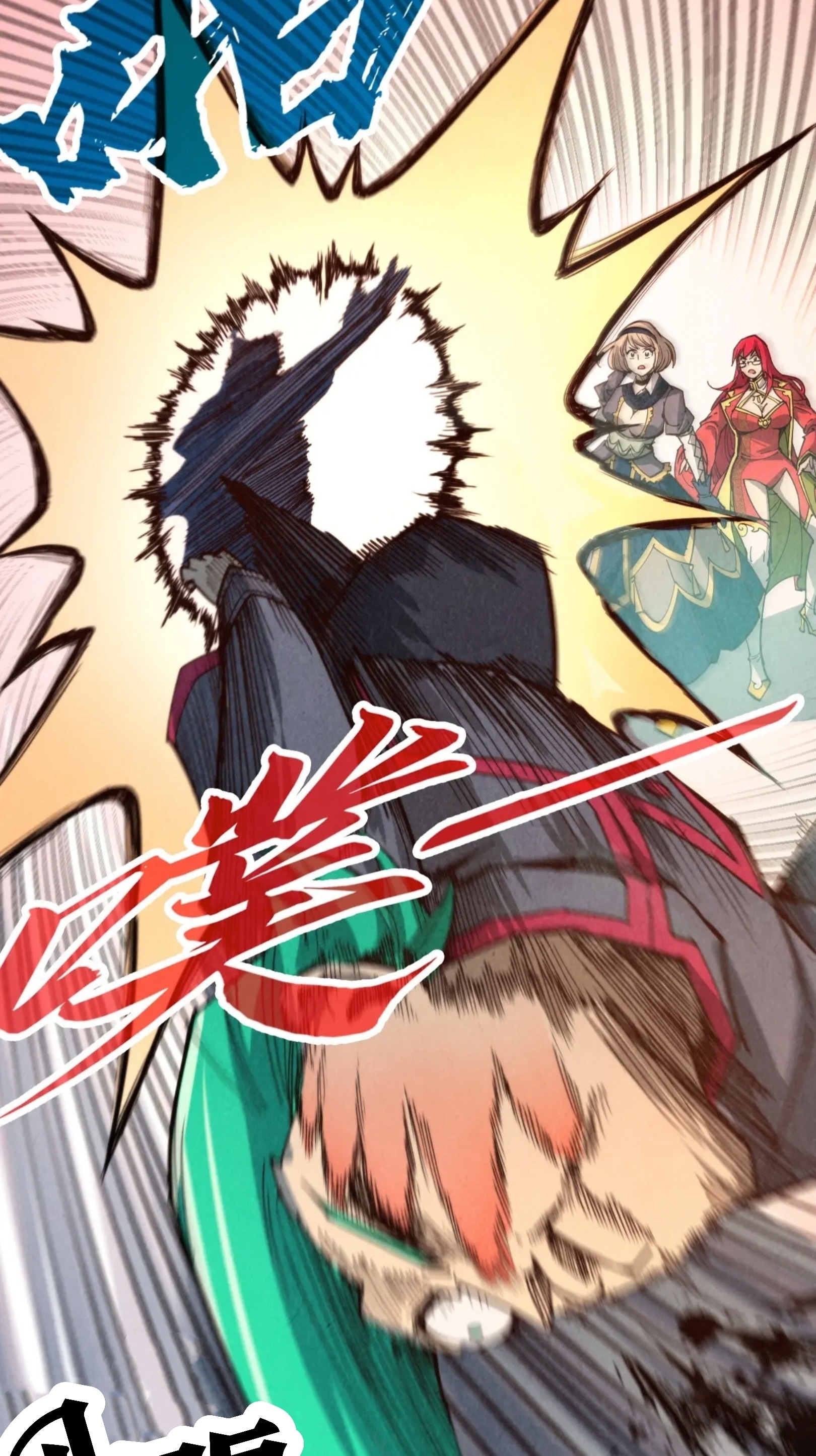 มหาเทพนิรันดร์กาล ตอนที่ 170 หน้า 72