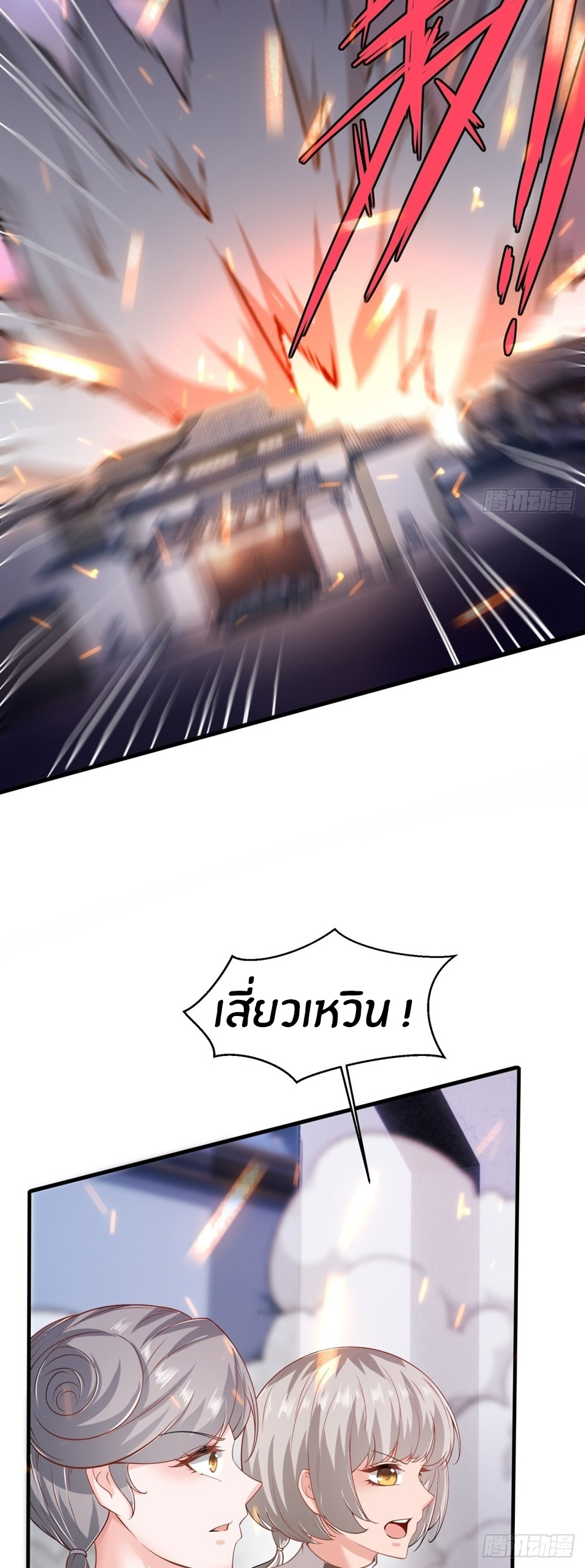 ขอล่ะอย่าเป็นที่ 1 เลย ตอนที่ 73 หน้า 31