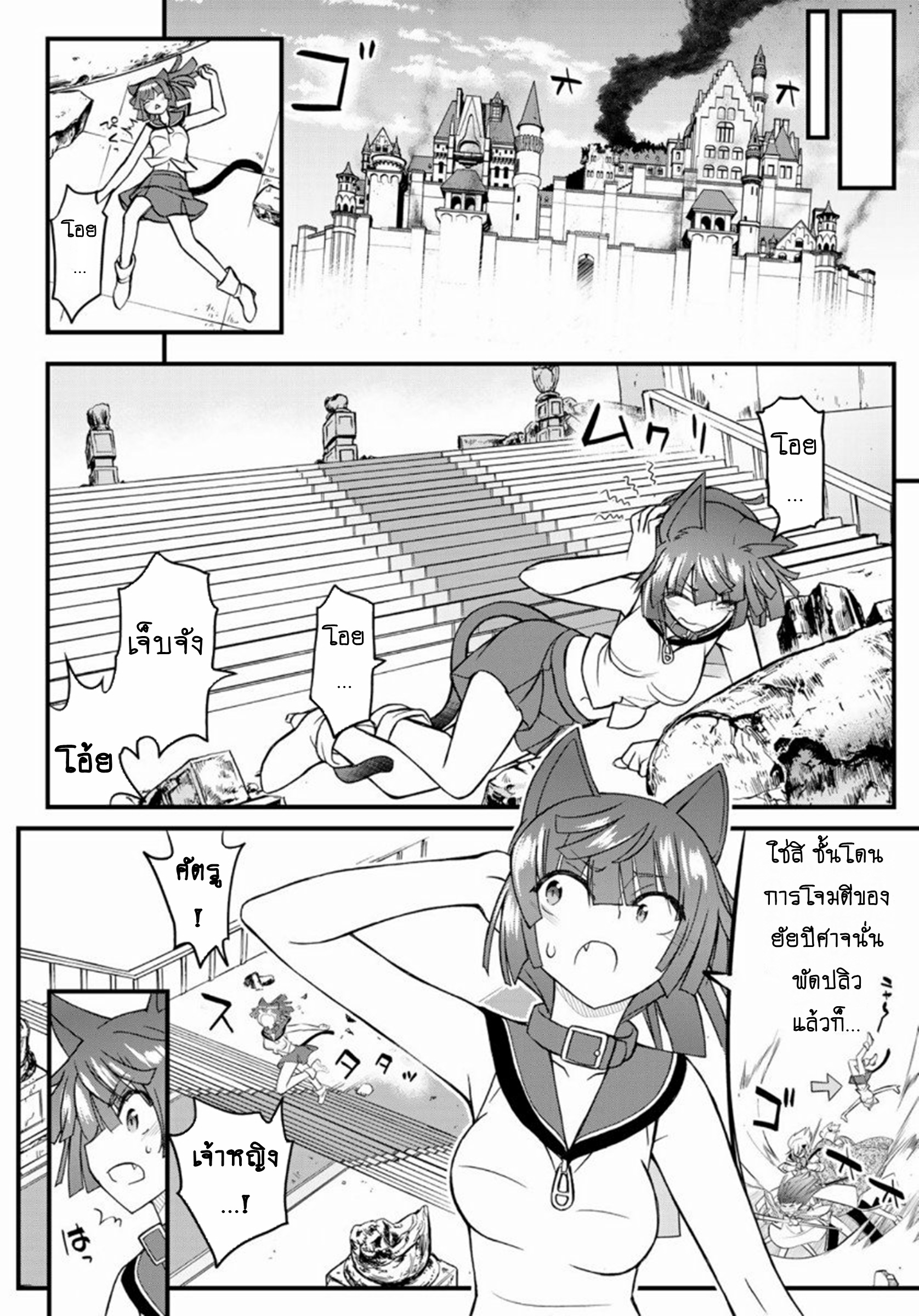 Soukyuu no Shihaisha: Isekai ni Tensei shitara Sekai no oppai wa Ore no mono! ตอนที่ 4 หน้า 30