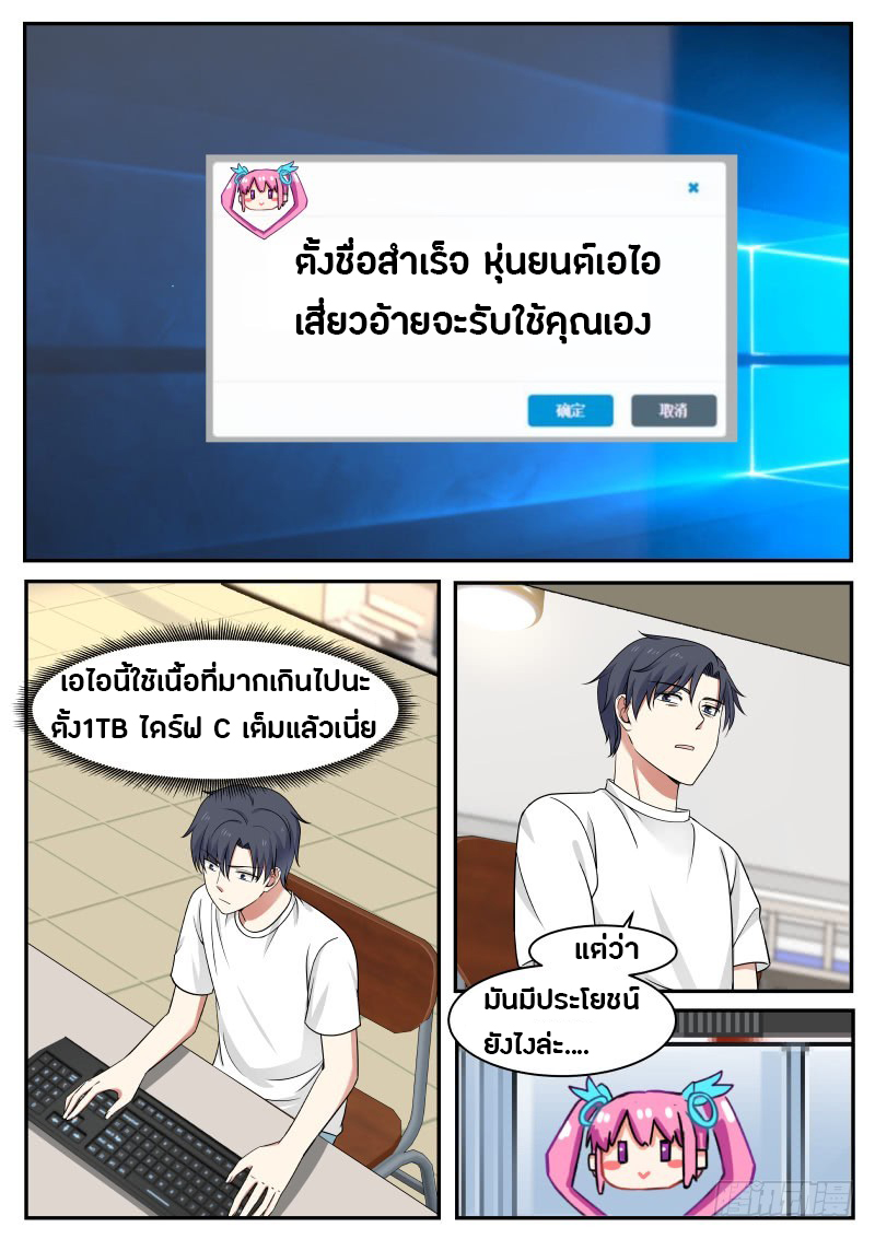 God student ตอนที่ 27 หน้า 6