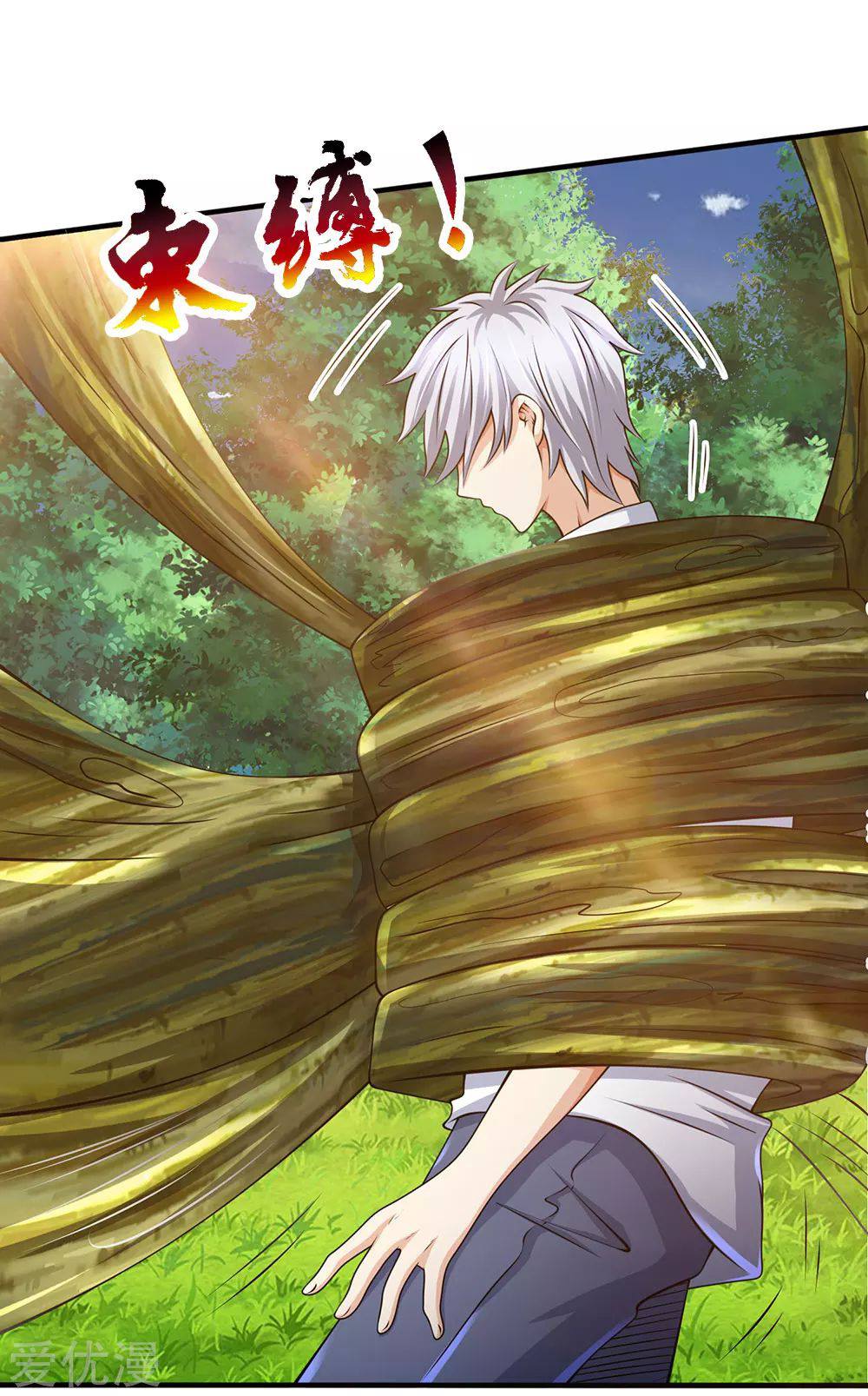 นครเซียนแห่งผู้ต่อต้านสวรรค์ ตอนที่ 102 หน้า 14