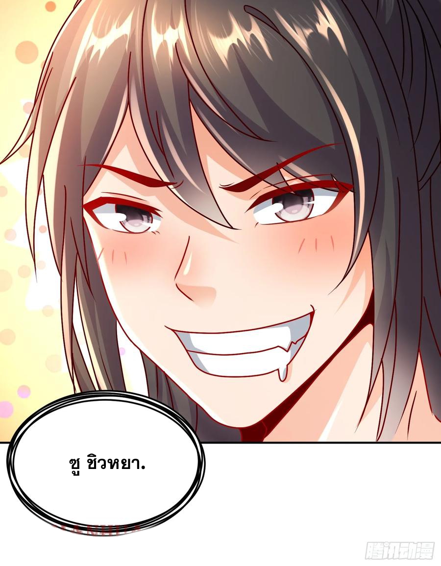 ฮาเร็มศิษย์พี่สาวทั้งเจ็ดของผมนะค้าบ ตอนที่ 41 หน้า 37