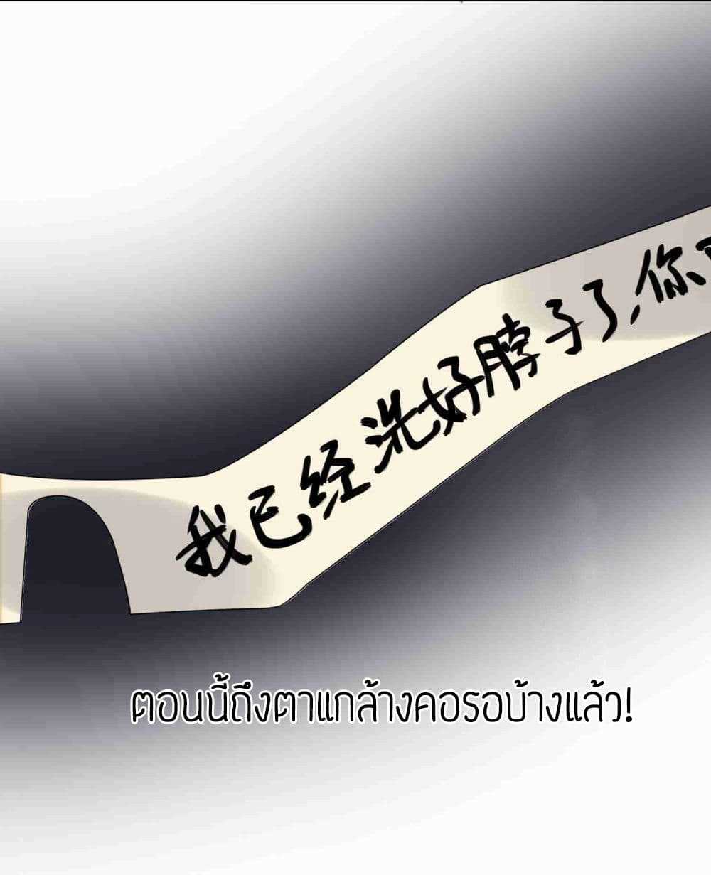 Super Warrior in Another World ทหารเซียนไปหาเมียที่ต่างโลก (กำลังแปลอยู่) ตอนที่ 11 หน้า 9